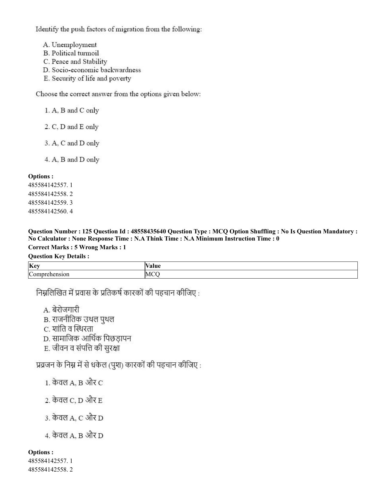 CUET 2023 Domestic Shift 1 Question Papers - 20 June 2023 - Page 153
