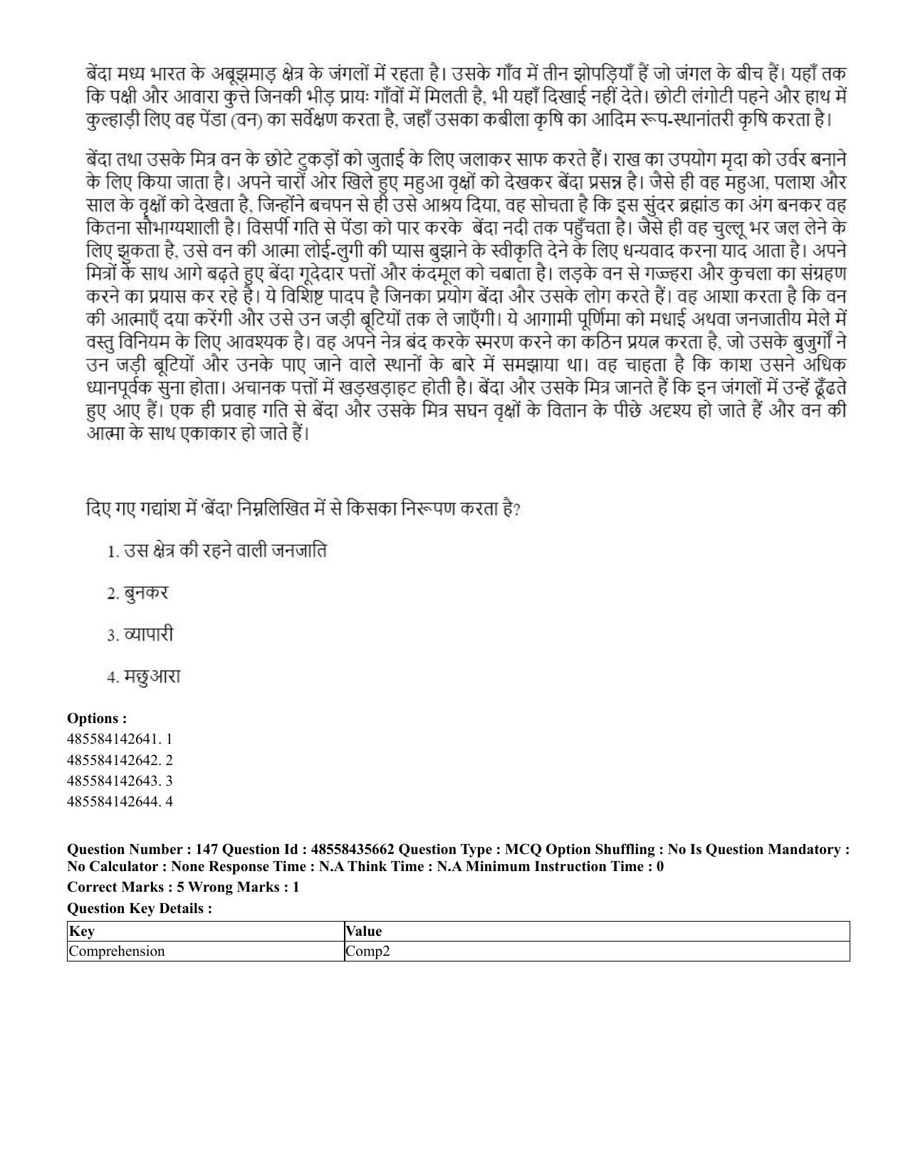 CUET 2023 Domestic Shift 1 Question Papers - 20 June 2023 - Page 183