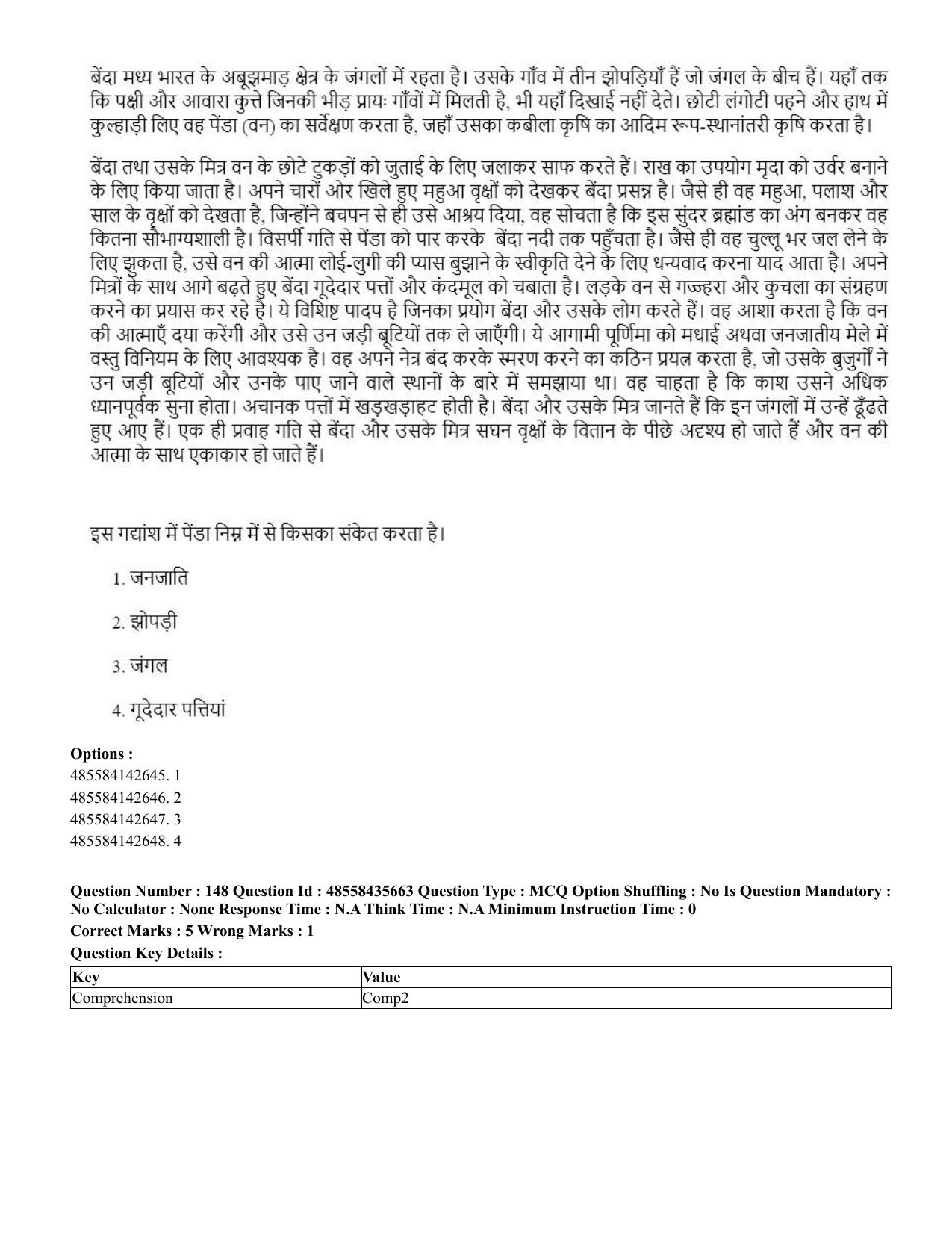 CUET 2023 Domestic Shift 1 Question Papers - 20 June 2023 - Page 185