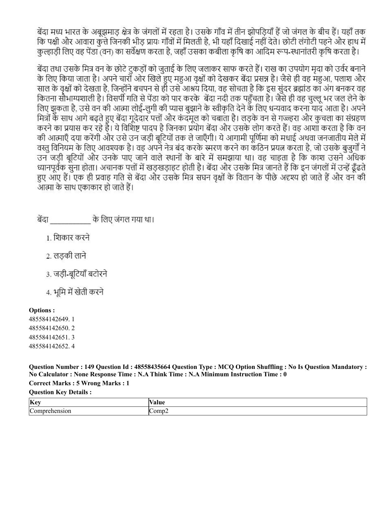 CUET 2023 Domestic Shift 1 Question Papers - 20 June 2023 - Page 187