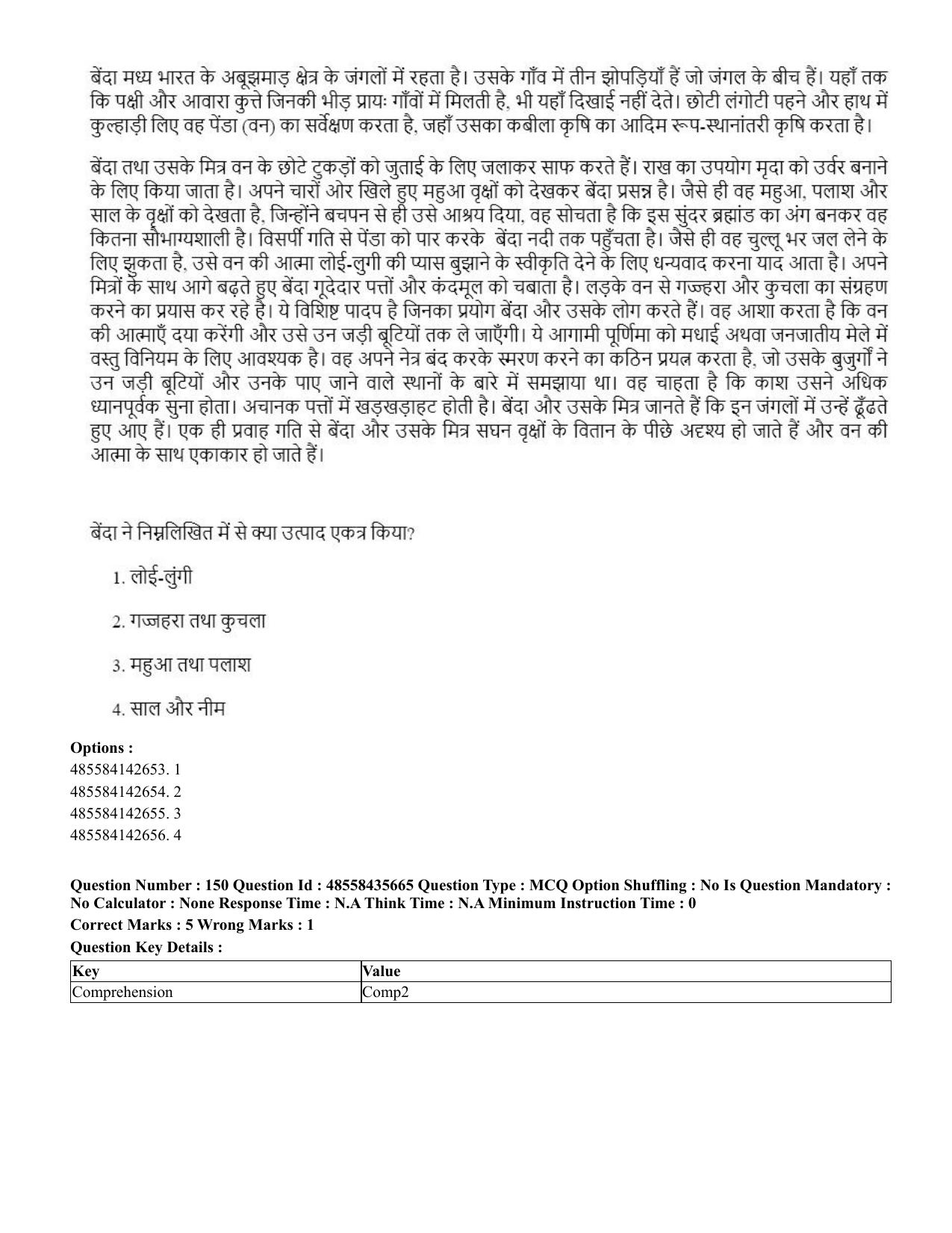 CUET 2023 Domestic Shift 1 Question Papers - 20 June 2023 - Page 189