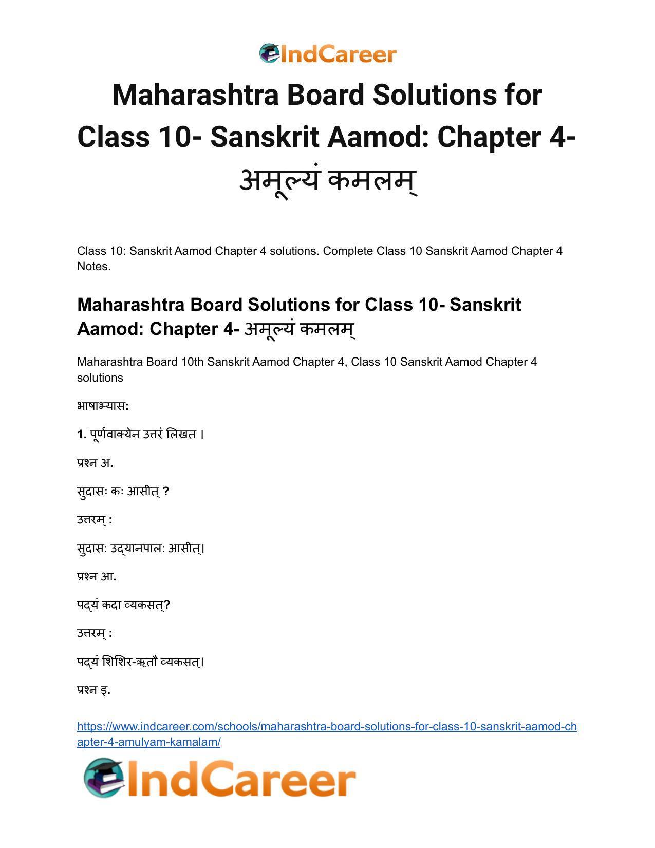 Maharashtra Board Solutions for Class 10- Sanskrit Aamod: Chapter 4- अमूल्यं कमलम् - Page 2