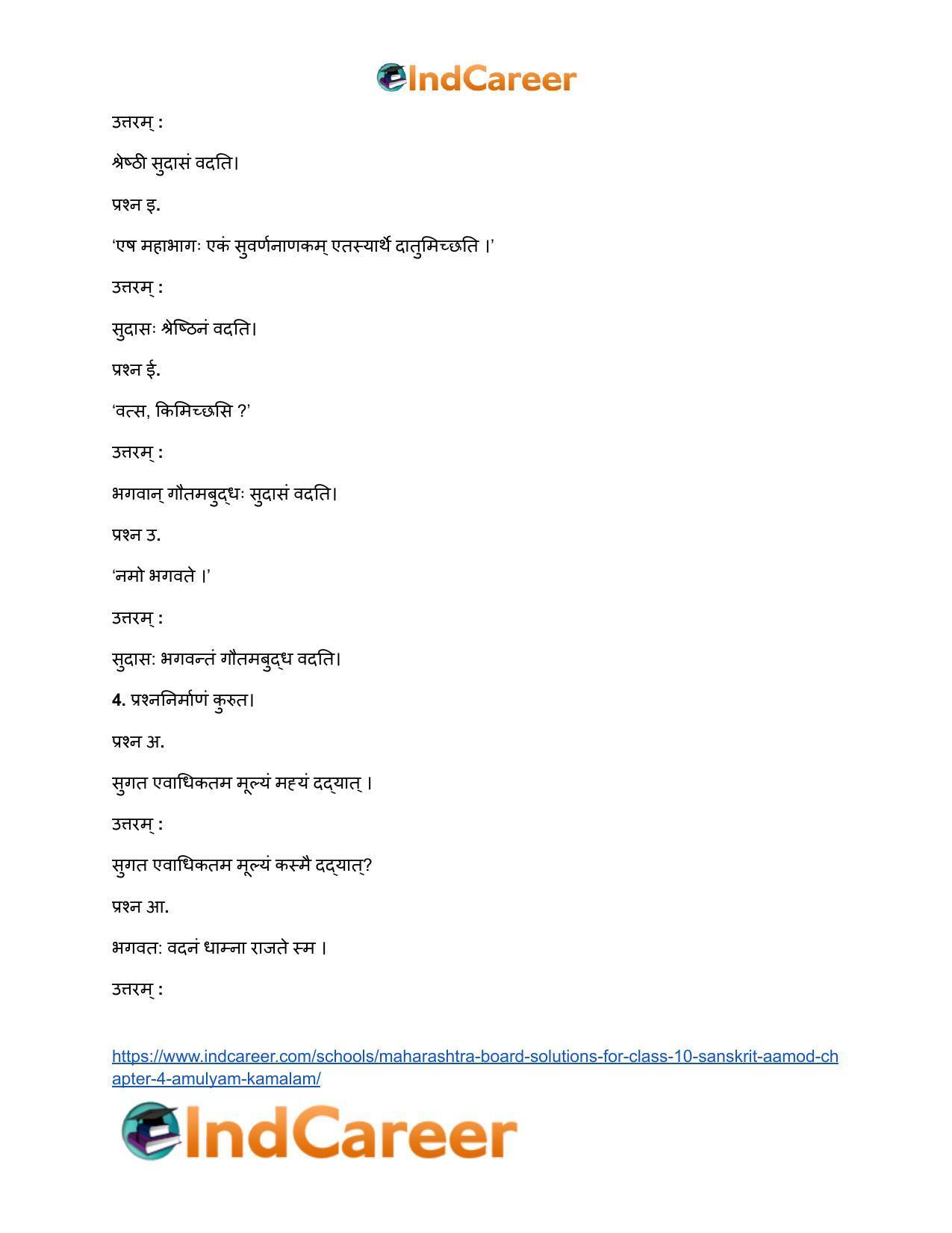 Maharashtra Board Solutions for Class 10- Sanskrit Aamod: Chapter 4- अमूल्यं कमलम् - Page 6