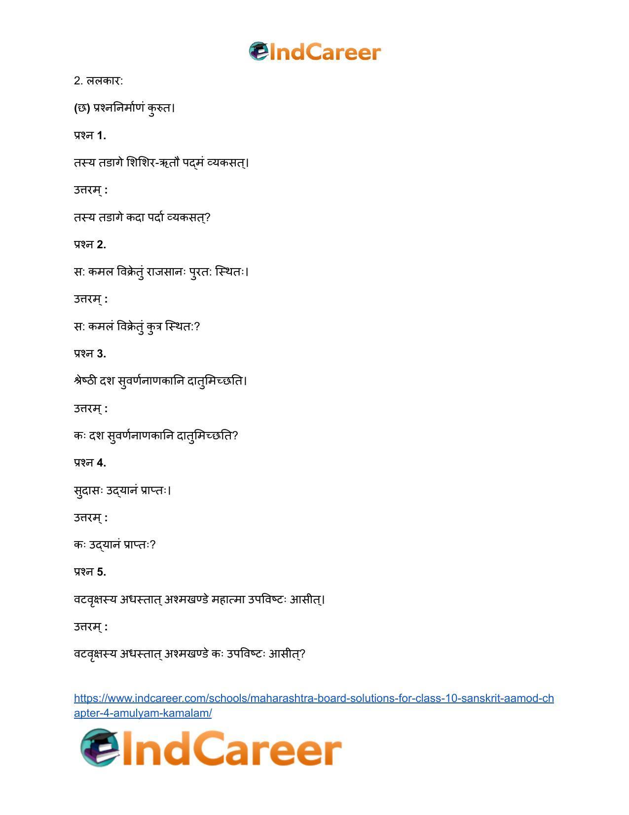 Maharashtra Board Solutions for Class 10- Sanskrit Aamod: Chapter 4- अमूल्यं कमलम् - Page 20
