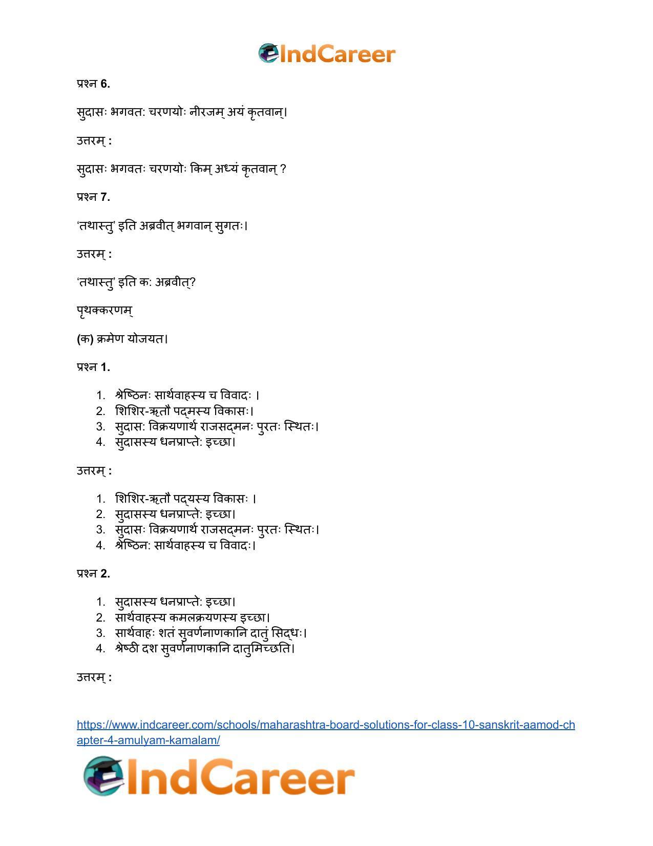 Maharashtra Board Solutions for Class 10- Sanskrit Aamod: Chapter 4- अमूल्यं कमलम् - Page 21