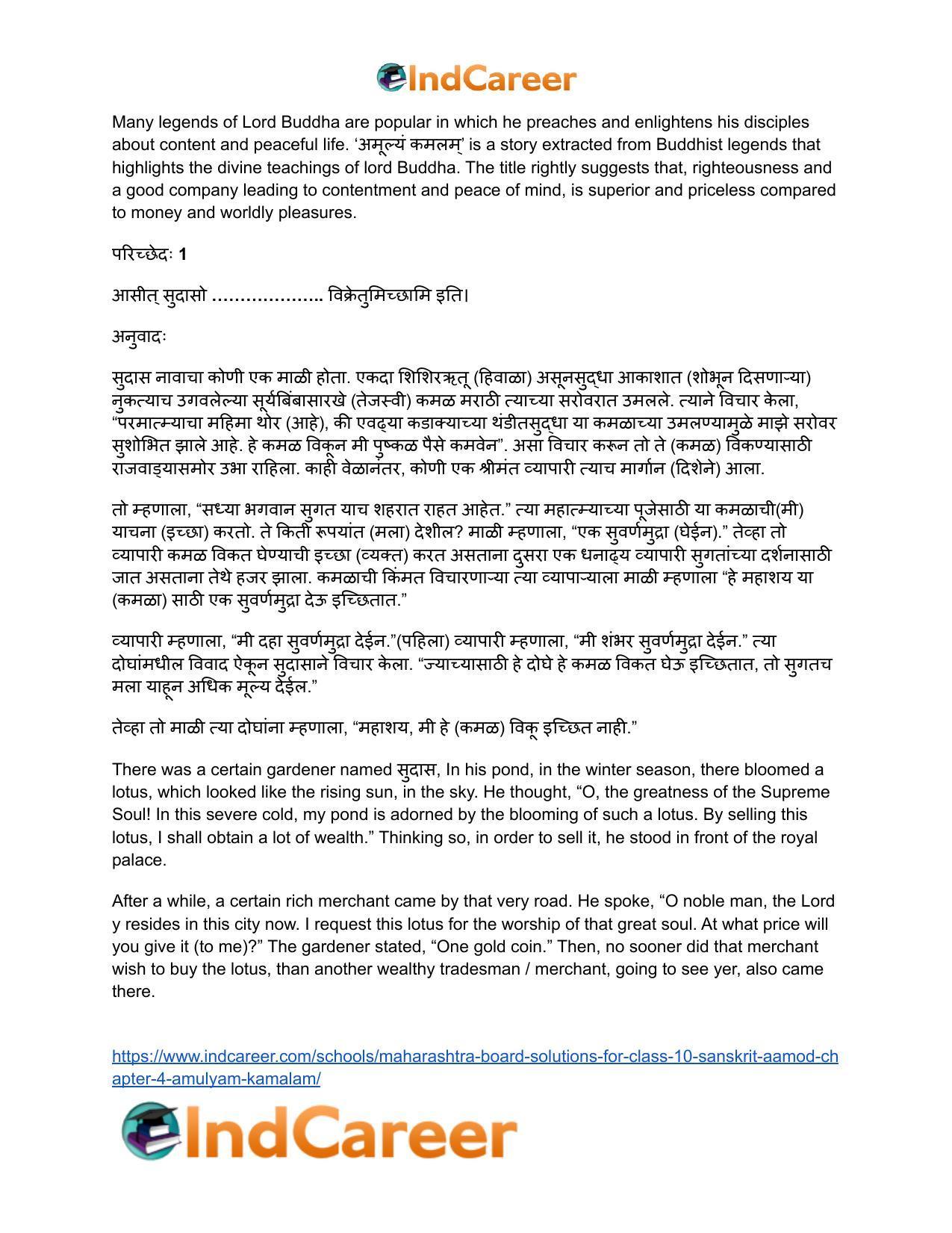 Maharashtra Board Solutions for Class 10- Sanskrit Aamod: Chapter 4- अमूल्यं कमलम् - Page 27