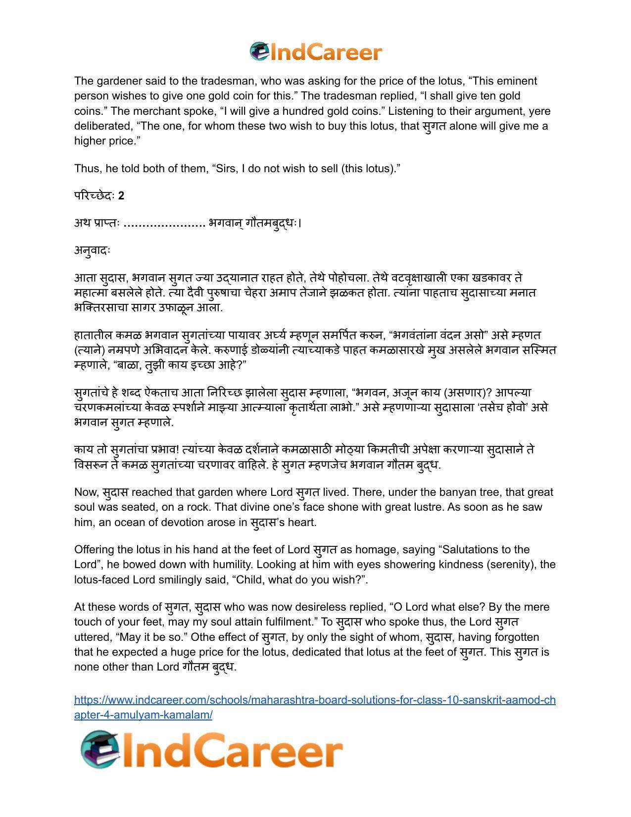Maharashtra Board Solutions for Class 10- Sanskrit Aamod: Chapter 4- अमूल्यं कमलम् - Page 28