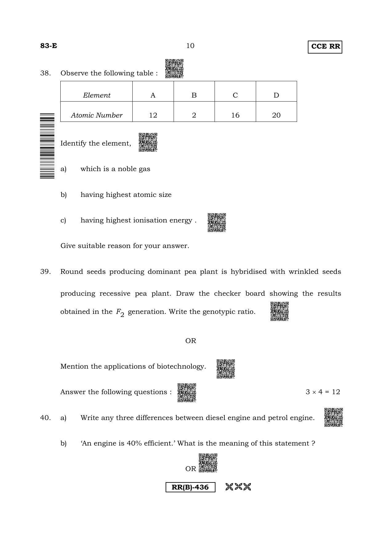 Karnataka SSLC Science (ENGLISH Medium) - 83E-B Version (Supplementary) June 2020 Question Paper - Page 10