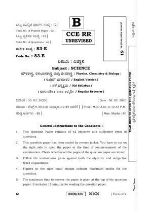 Karnataka SSLC Science (ENGLISH Medium) - 83E-B Version (Supplementary) June 2020 Question Paper
