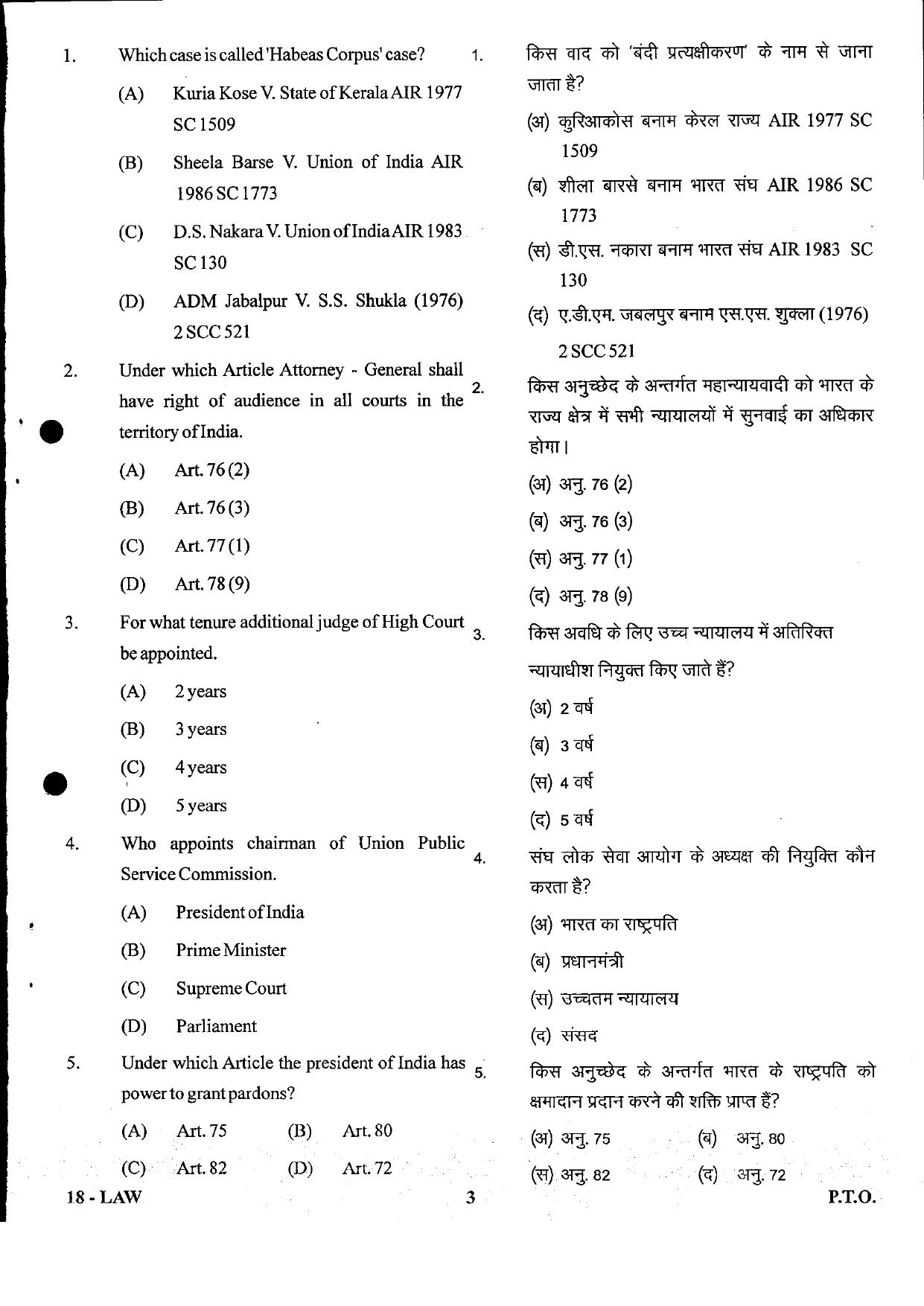 URATPG Law 2023 Sample Question Paper - Page 2