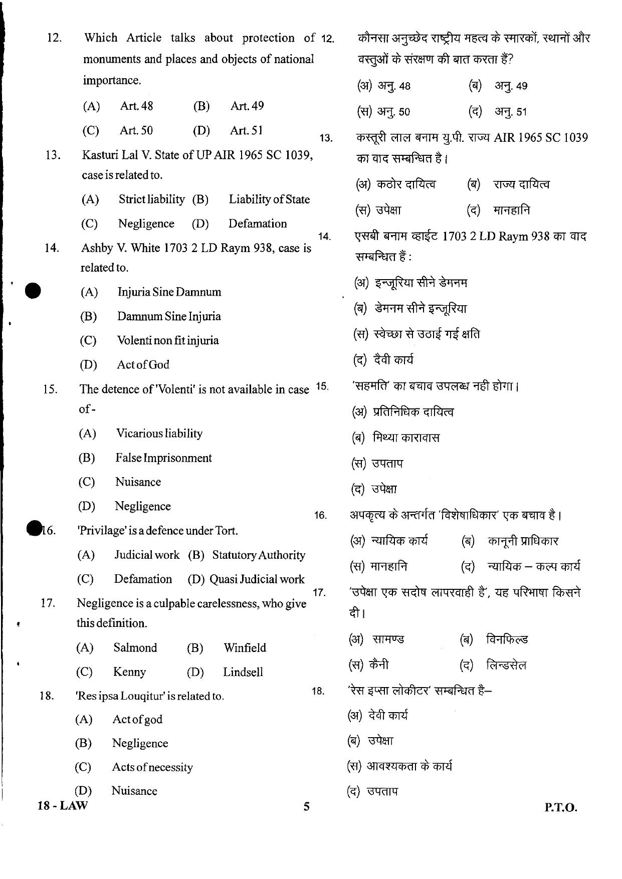 URATPG Law 2023 Sample Question Paper - Page 3