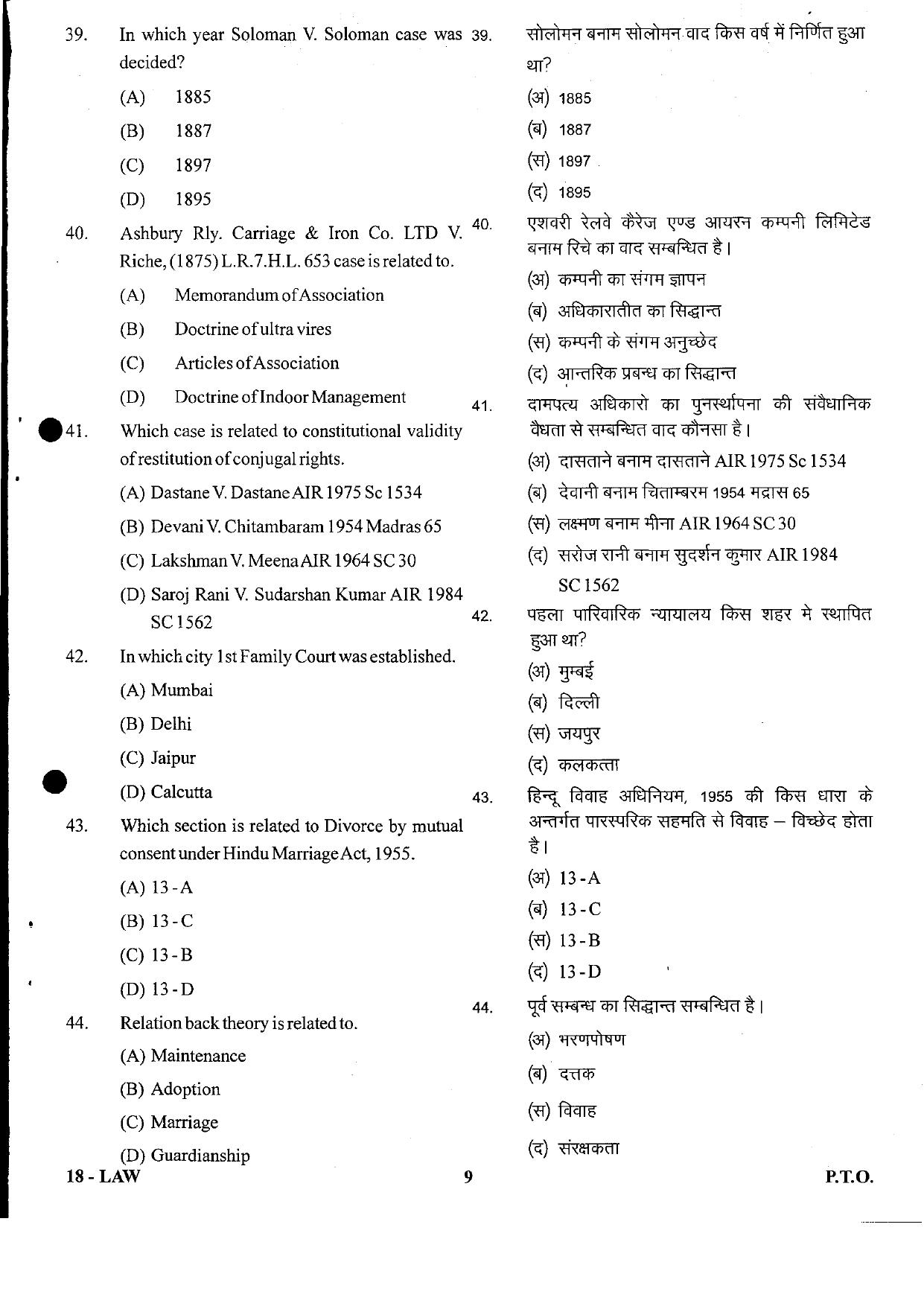 URATPG Law 2023 Sample Question Paper - Page 5