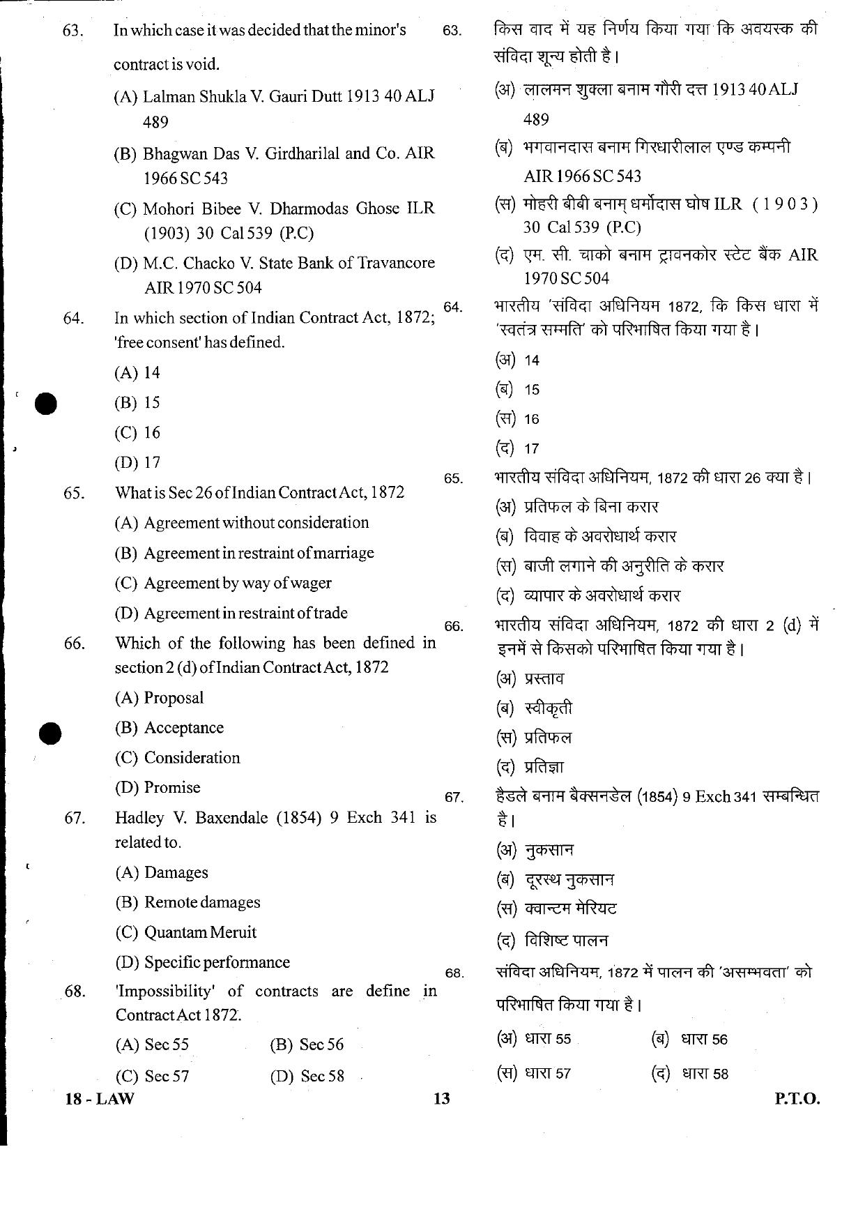 URATPG Law 2023 Sample Question Paper - Page 7