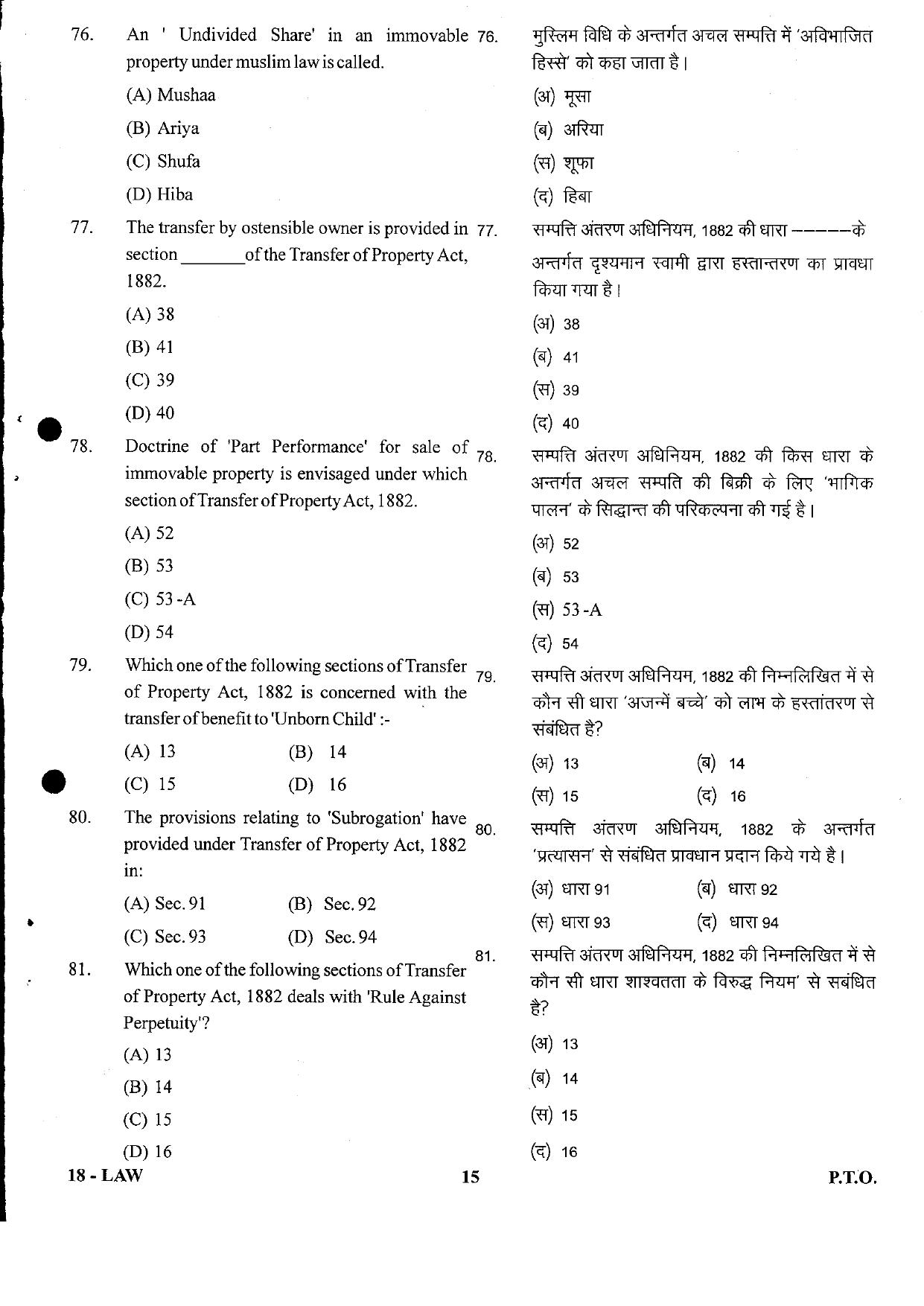 URATPG Law 2023 Sample Question Paper - Page 8