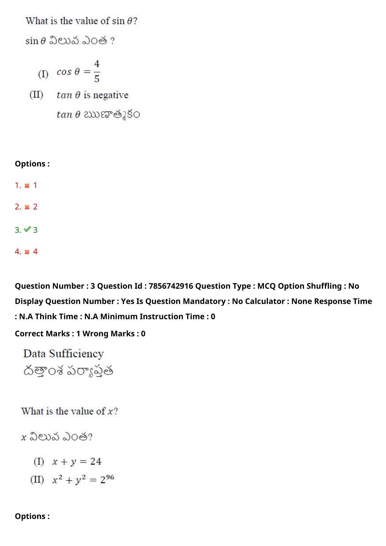 TS ICET 2023 26th May 2023 Forenoon - PRELIMINARY Question Papers - Page 6