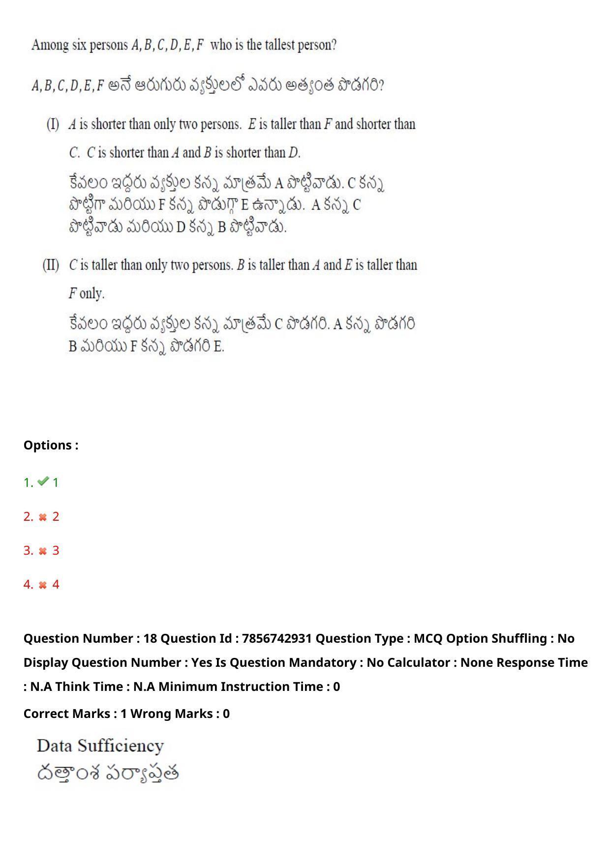 TS ICET 2023 26th May 2023 Forenoon - PRELIMINARY Question Papers - Page 19