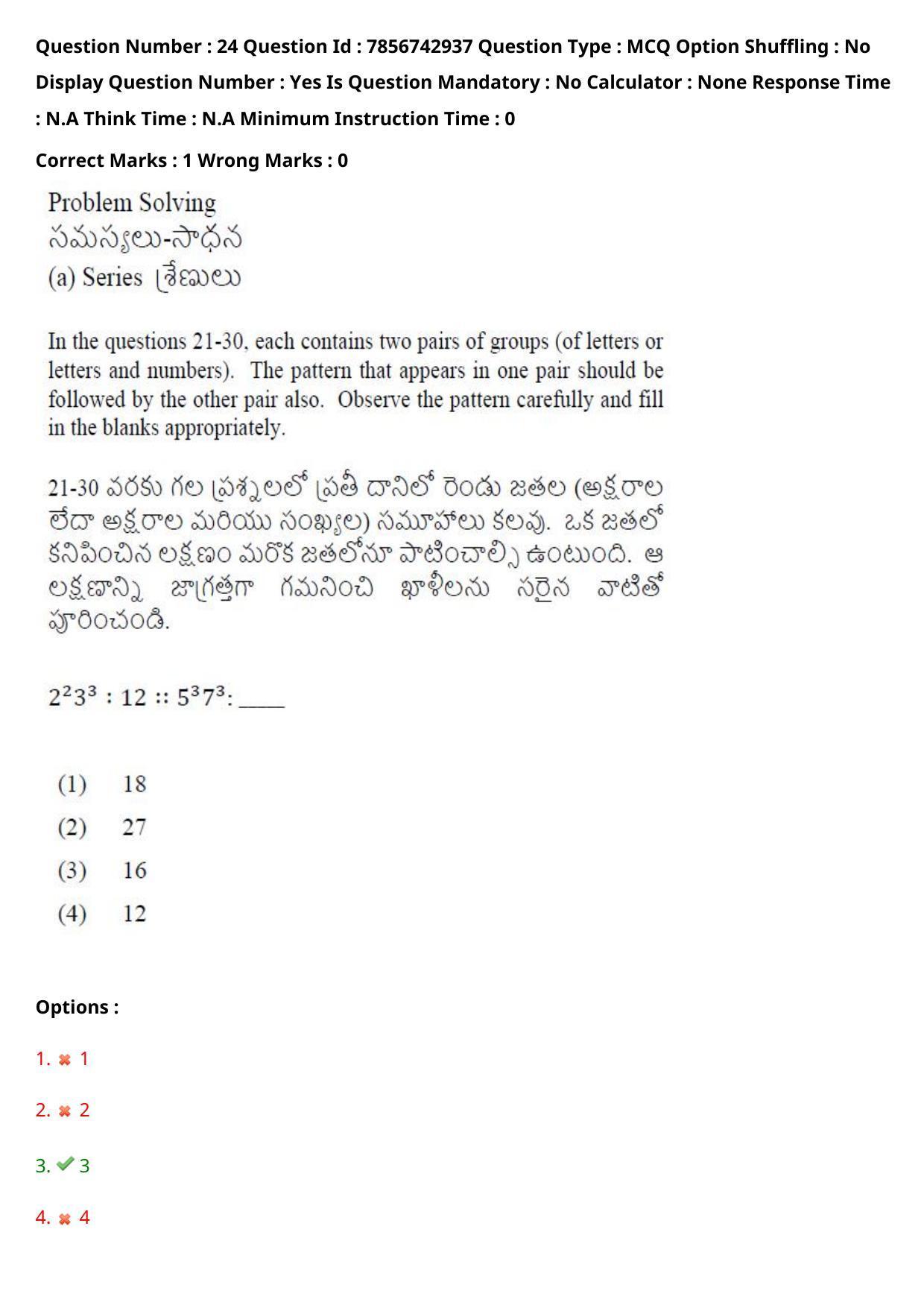 TS ICET 2023 26th May 2023 Forenoon - PRELIMINARY Question Papers - Page 26