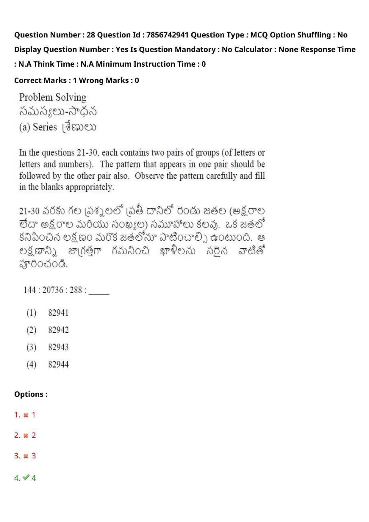 TS ICET 2023 26th May 2023 Forenoon - PRELIMINARY Question Papers - Page 30