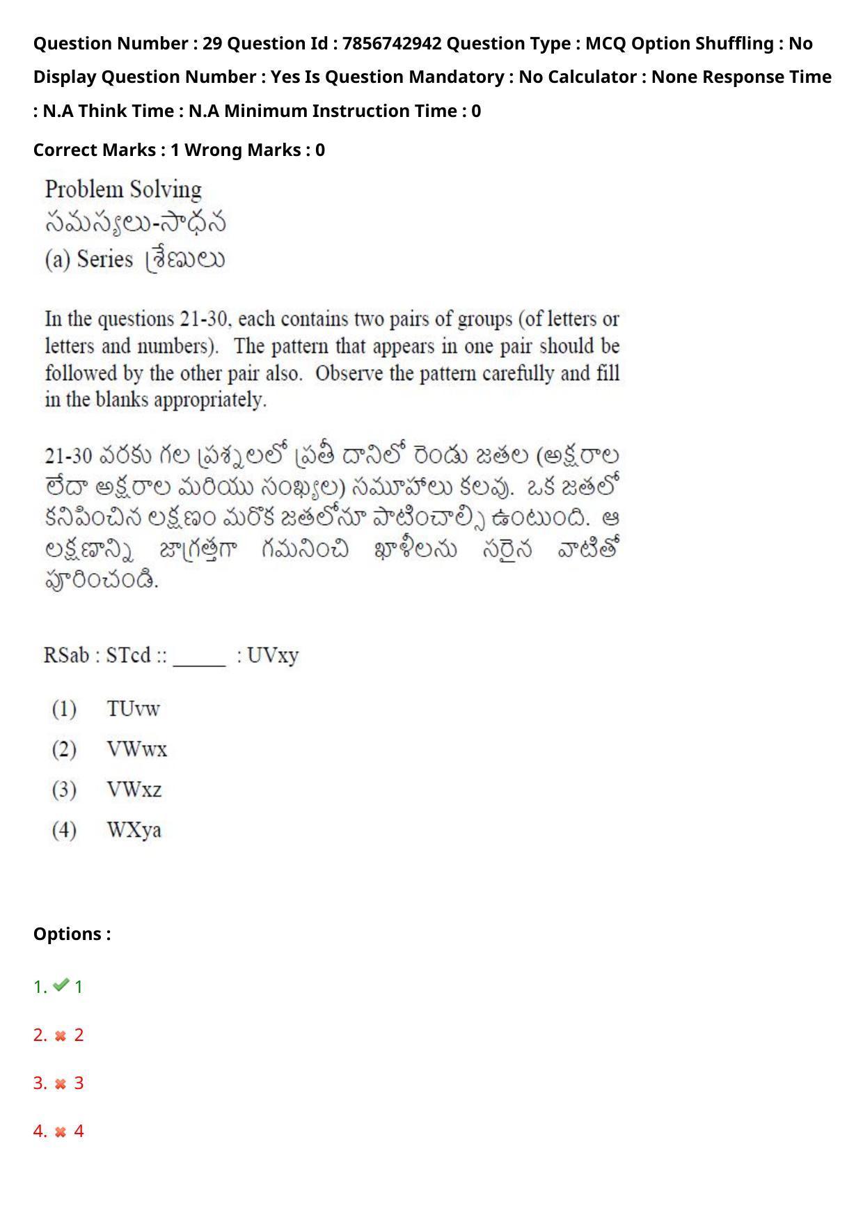 TS ICET 2023 26th May 2023 Forenoon - PRELIMINARY Question Papers - Page 31