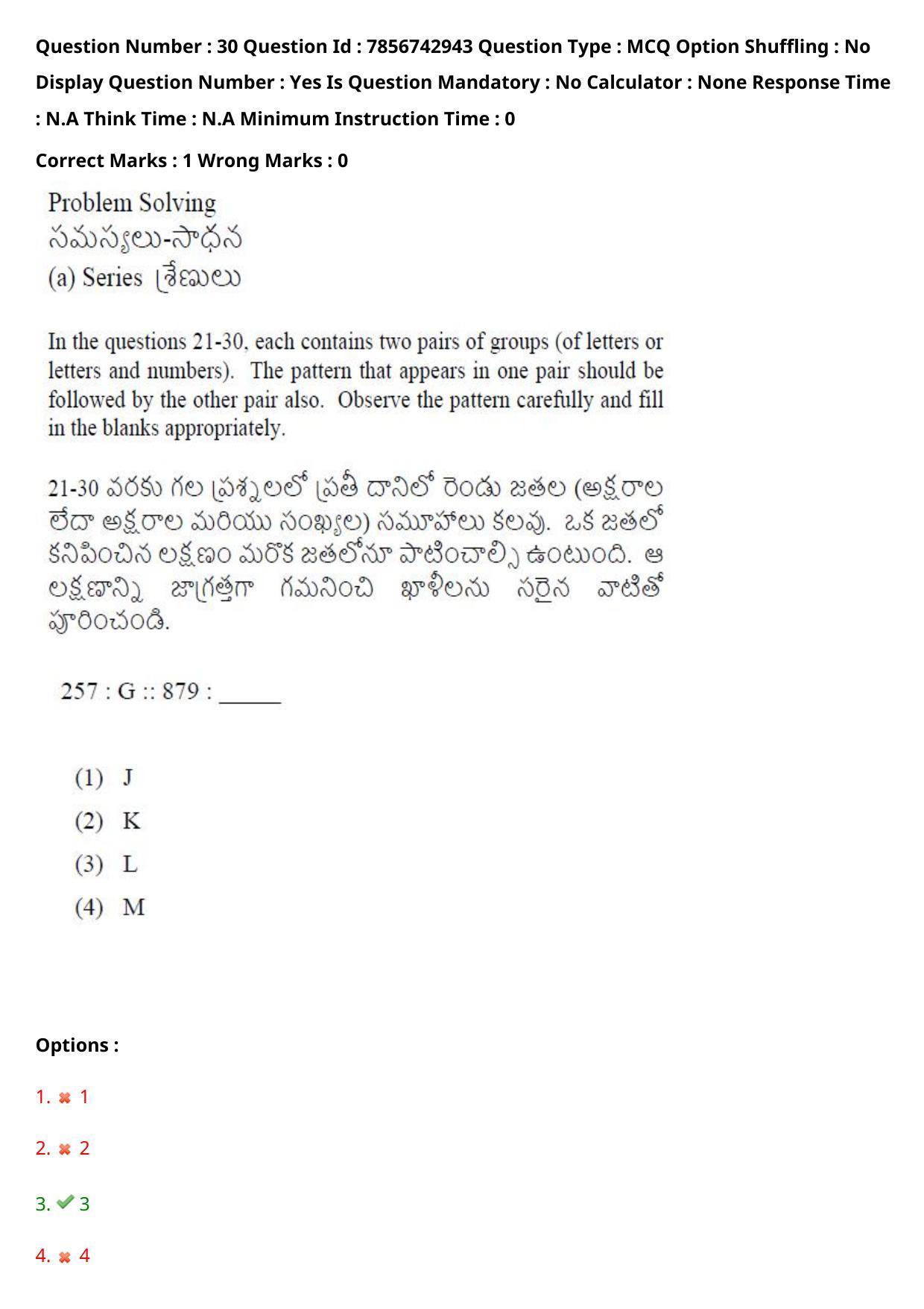 TS ICET 2023 26th May 2023 Forenoon - PRELIMINARY Question Papers - Page 32