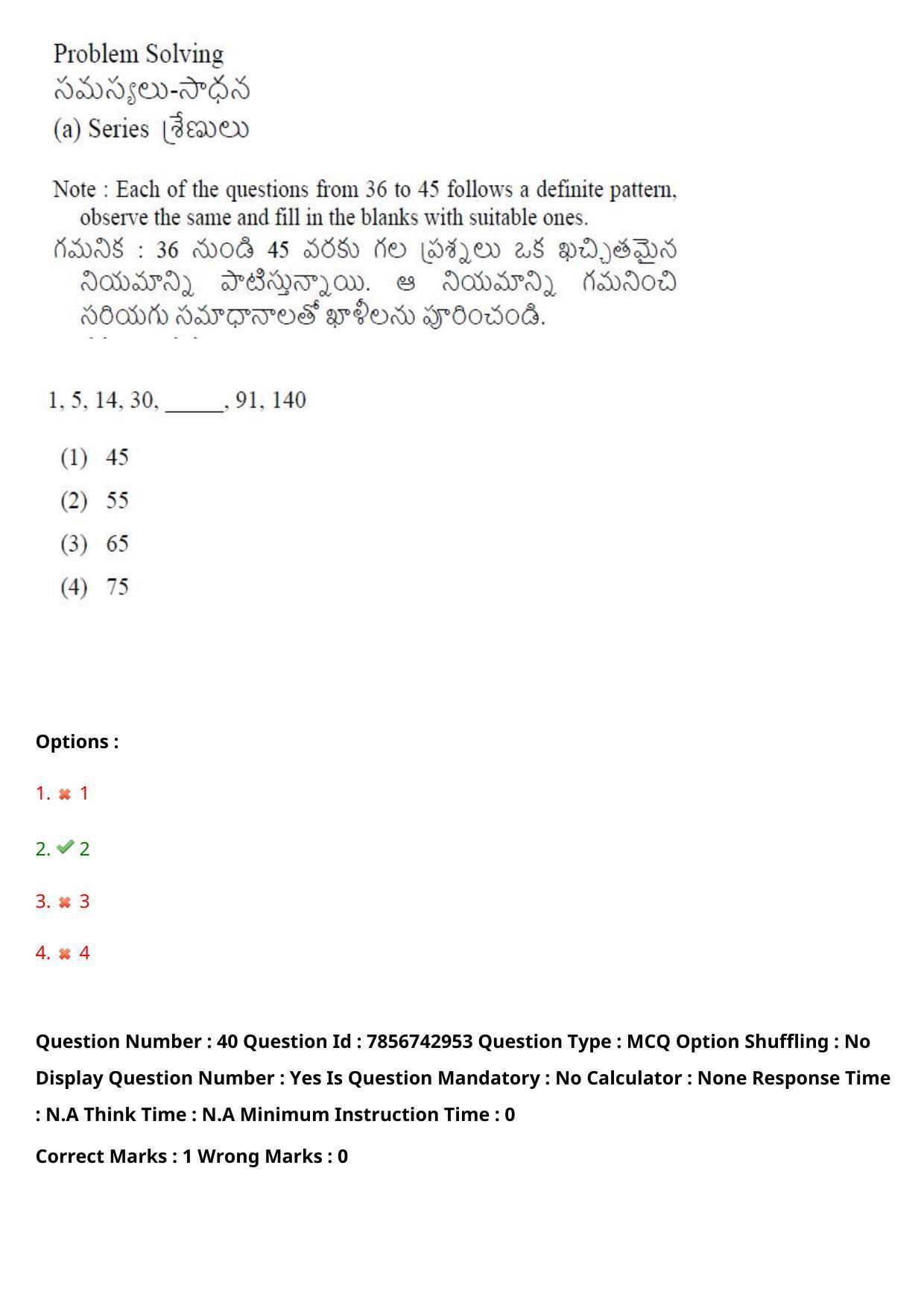 TS ICET 2023 26th May 2023 Forenoon - PRELIMINARY Question Papers - Page 41
