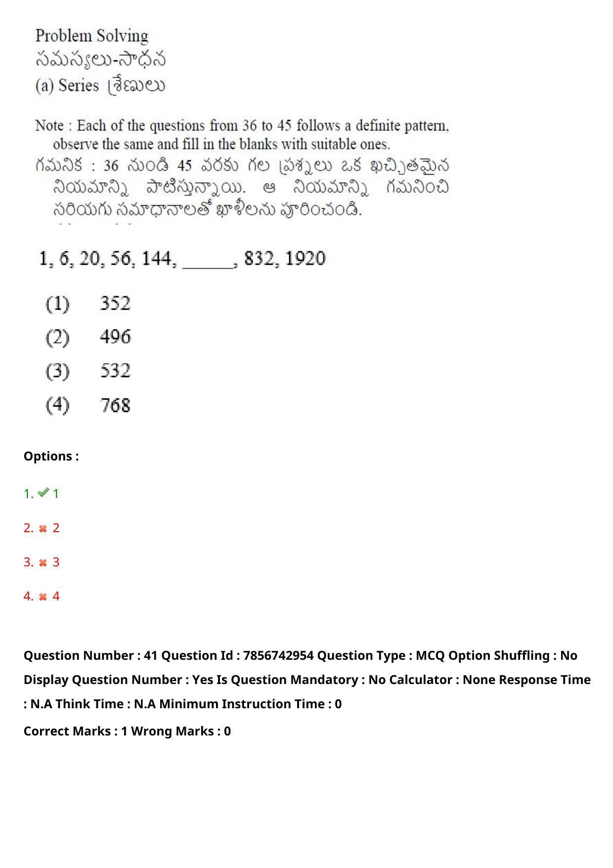 TS ICET 2023 26th May 2023 Forenoon - PRELIMINARY Question Papers - Page 42