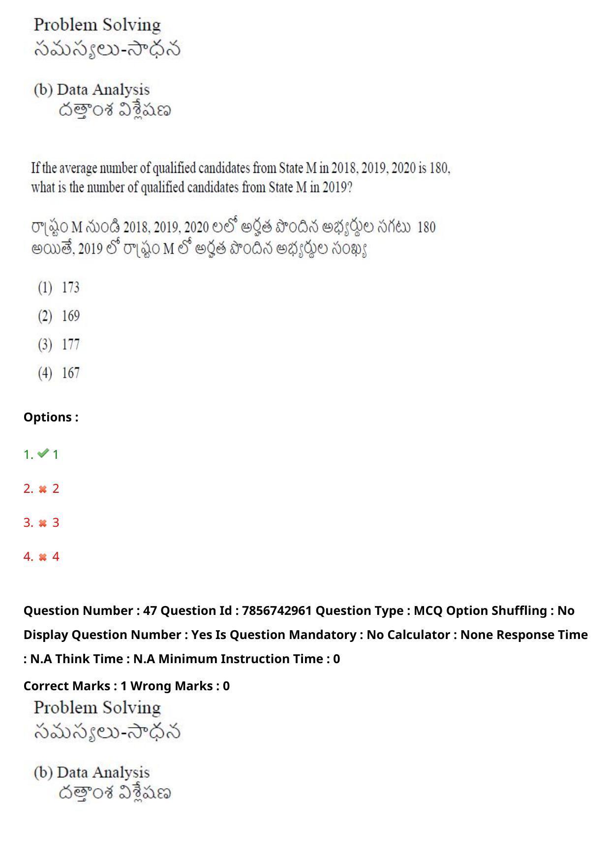 TS ICET 2023 26th May 2023 Forenoon - PRELIMINARY Question Papers - Page 49