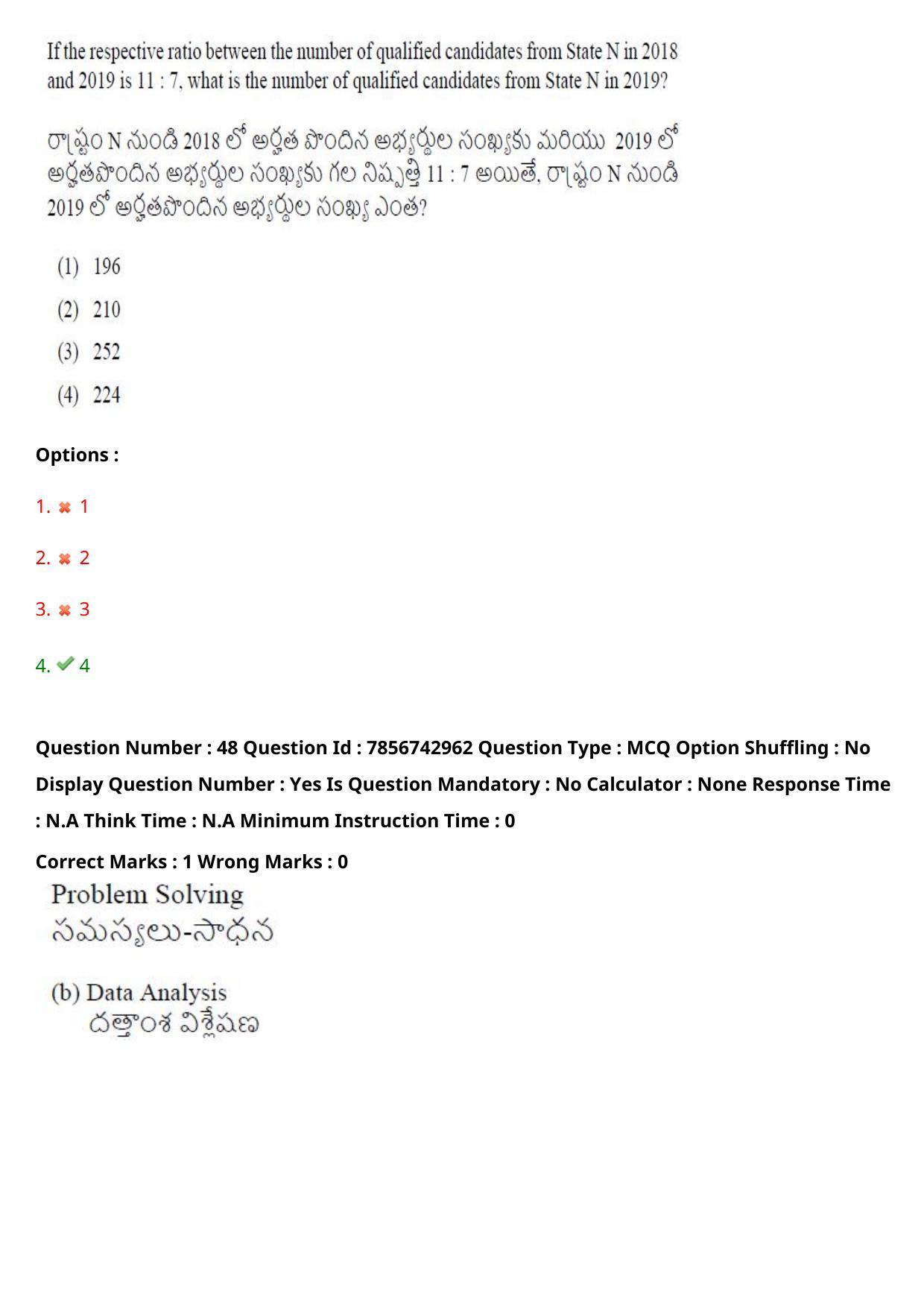 TS ICET 2023 26th May 2023 Forenoon - PRELIMINARY Question Papers - Page 50