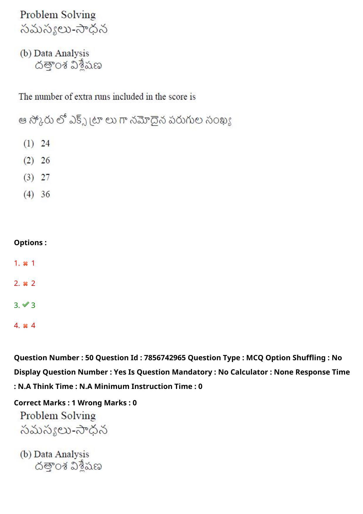 TS ICET 2023 26th May 2023 Forenoon - PRELIMINARY Question Papers - Page 53