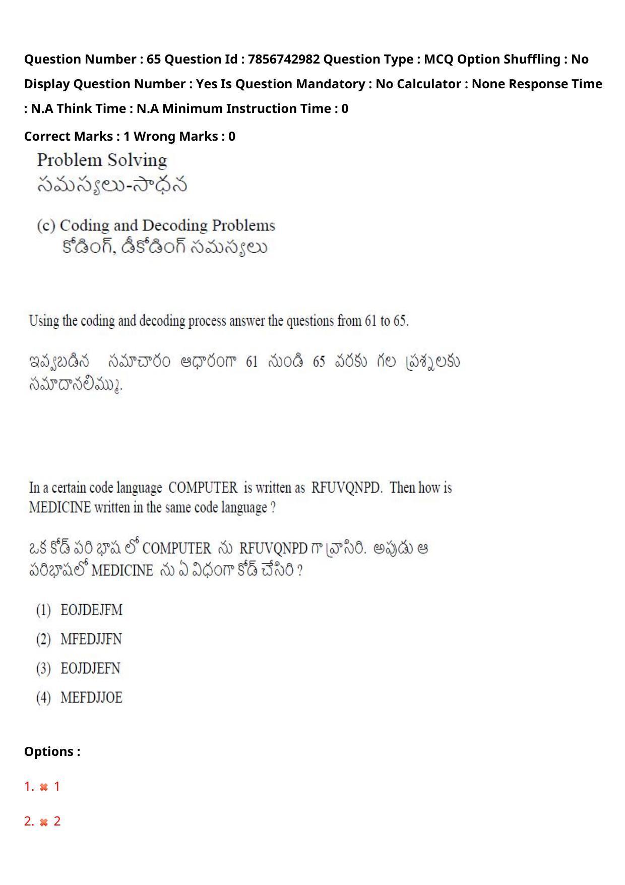 TS ICET 2023 26th May 2023 Forenoon - PRELIMINARY Question Papers - Page 70