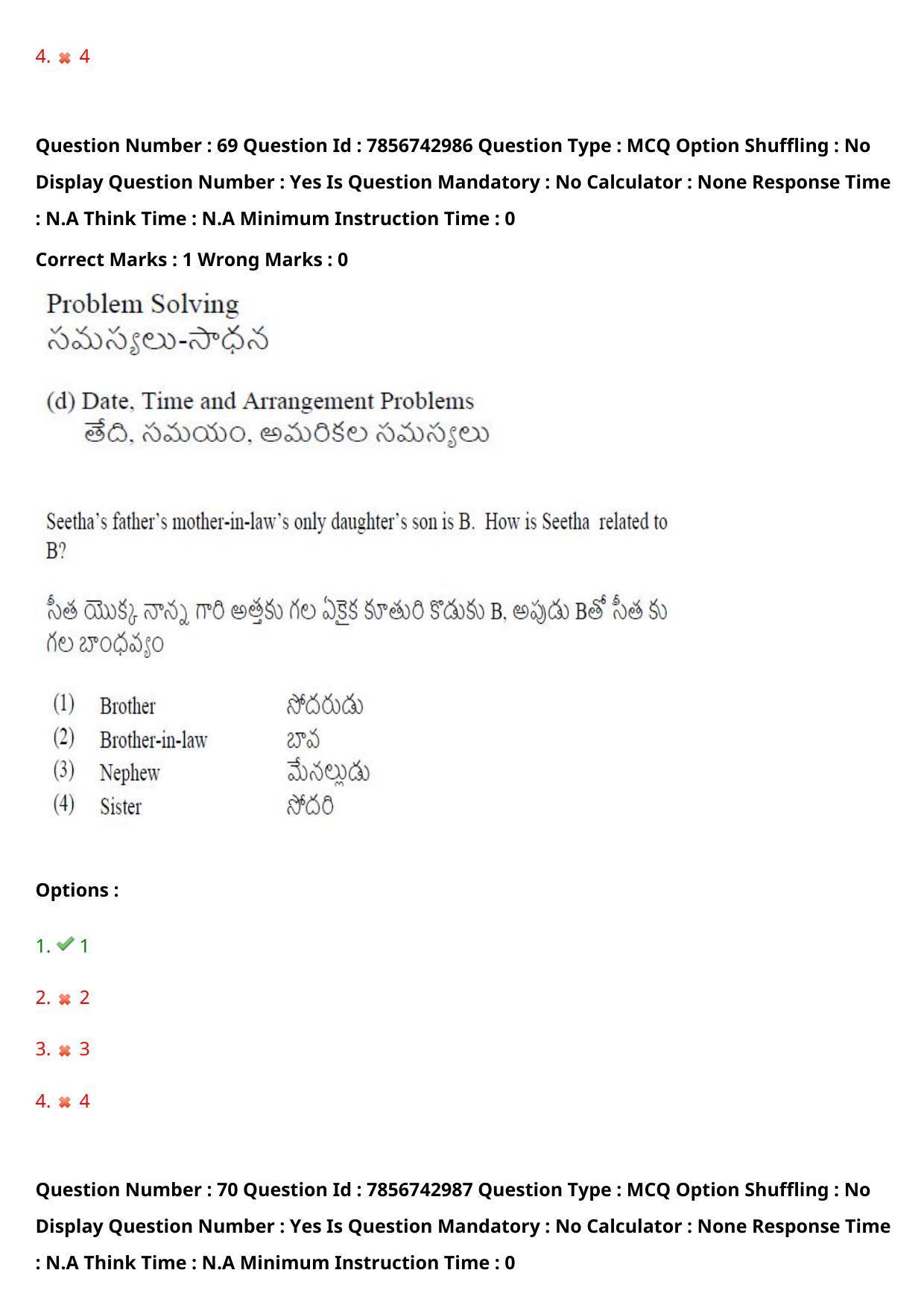 TS ICET 2023 26th May 2023 Forenoon - PRELIMINARY Question Papers - Page 74