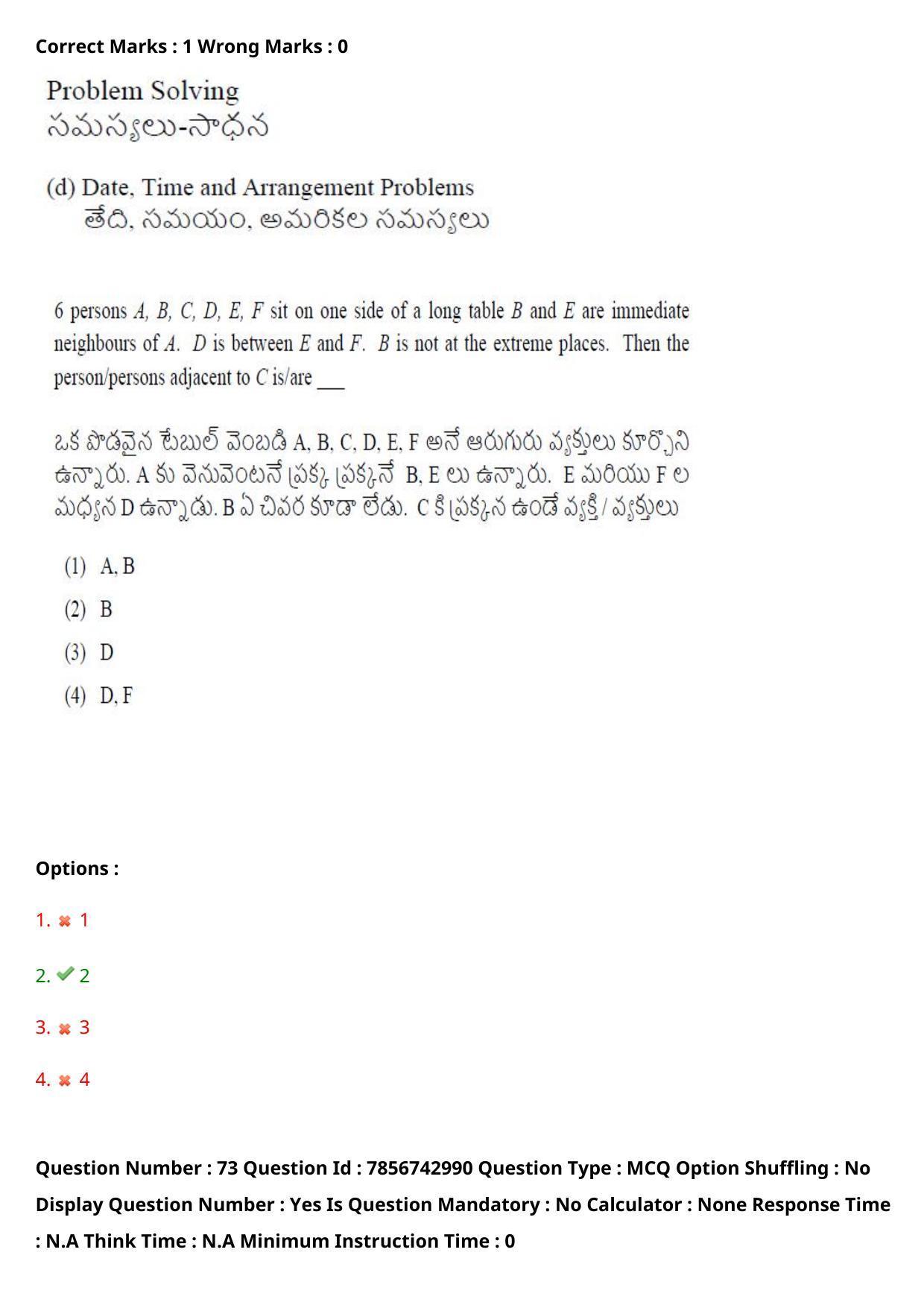 TS ICET 2023 26th May 2023 Forenoon - PRELIMINARY Question Papers - Page 77