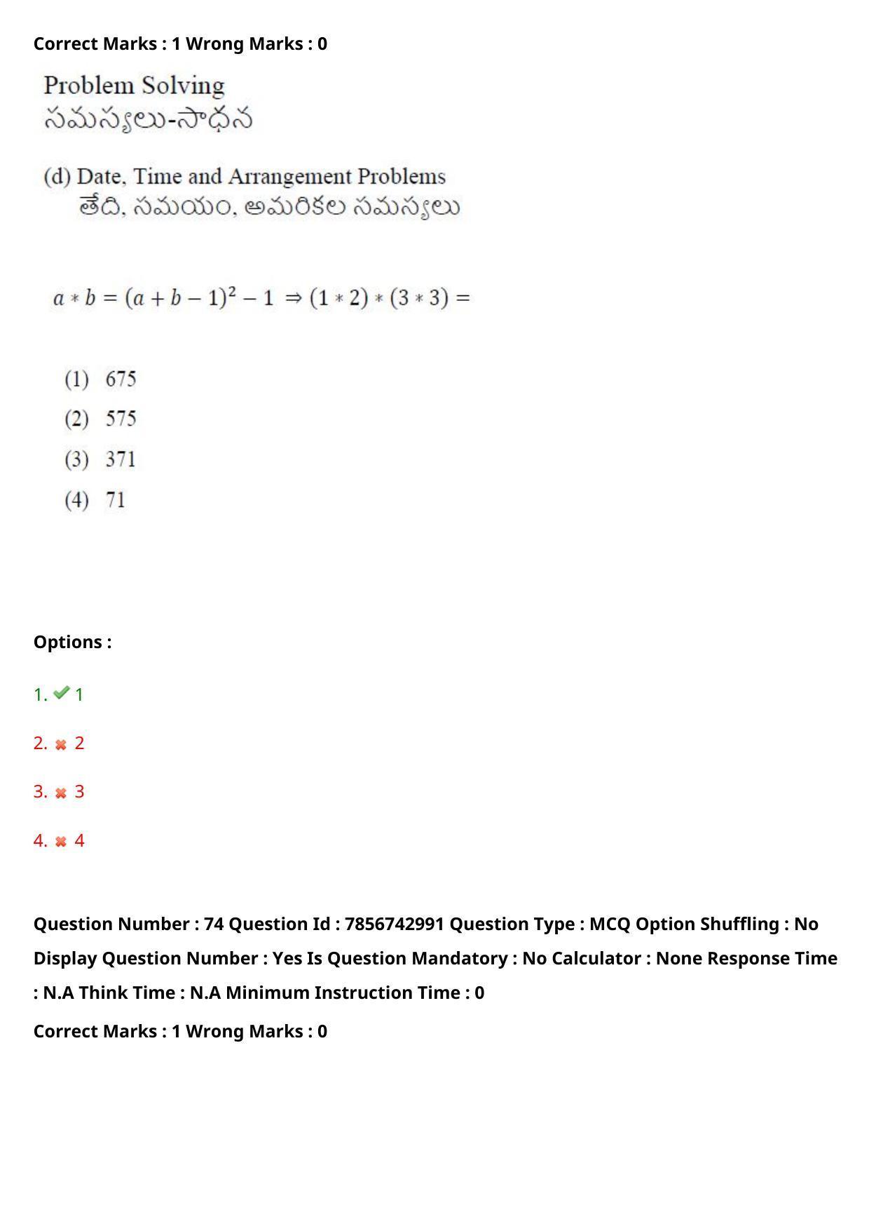 TS ICET 2023 26th May 2023 Forenoon - PRELIMINARY Question Papers - Page 78