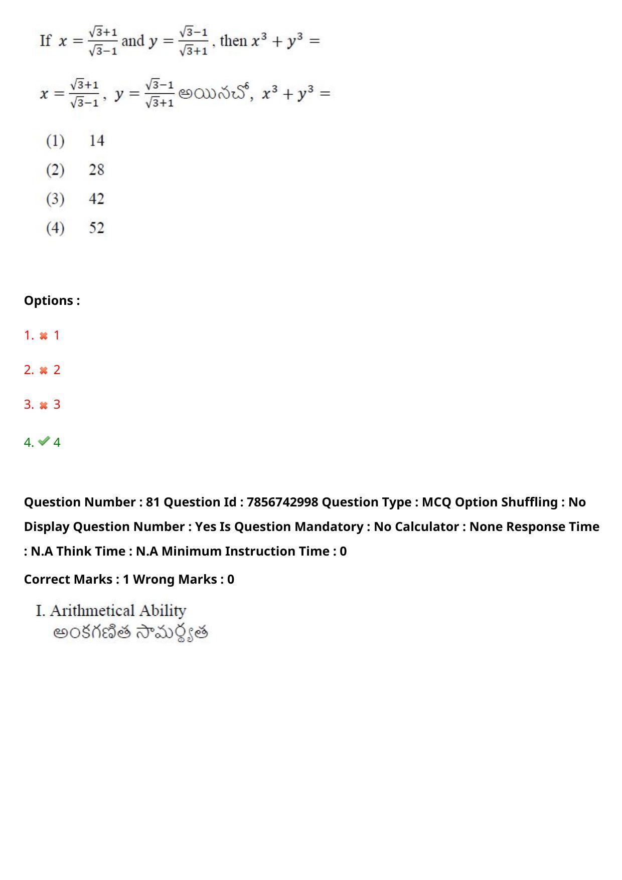 TS ICET 2023 26th May 2023 Forenoon - PRELIMINARY Question Papers - Page 86