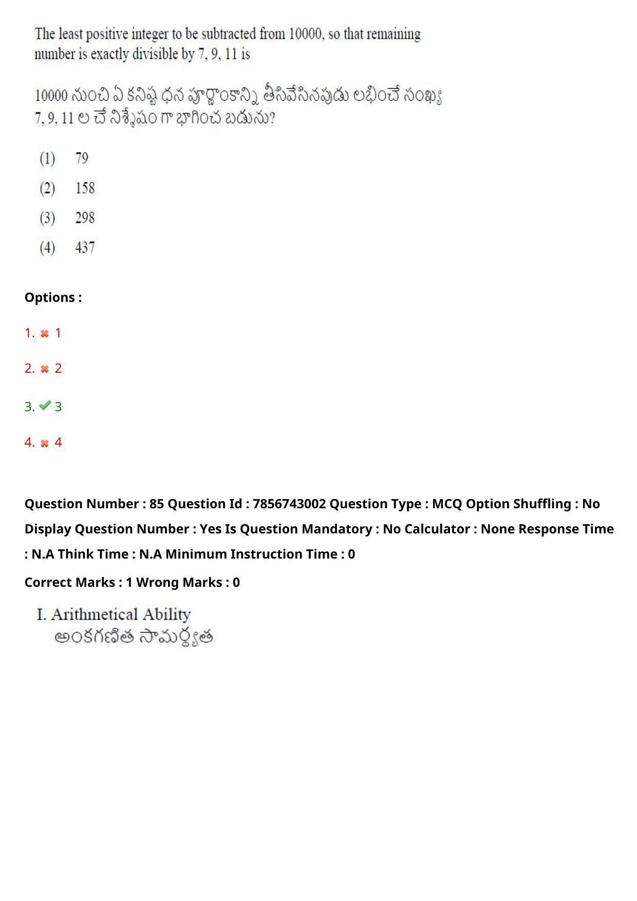 TS ICET 2023 26th May 2023 Forenoon - PRELIMINARY Question Papers - Page 90