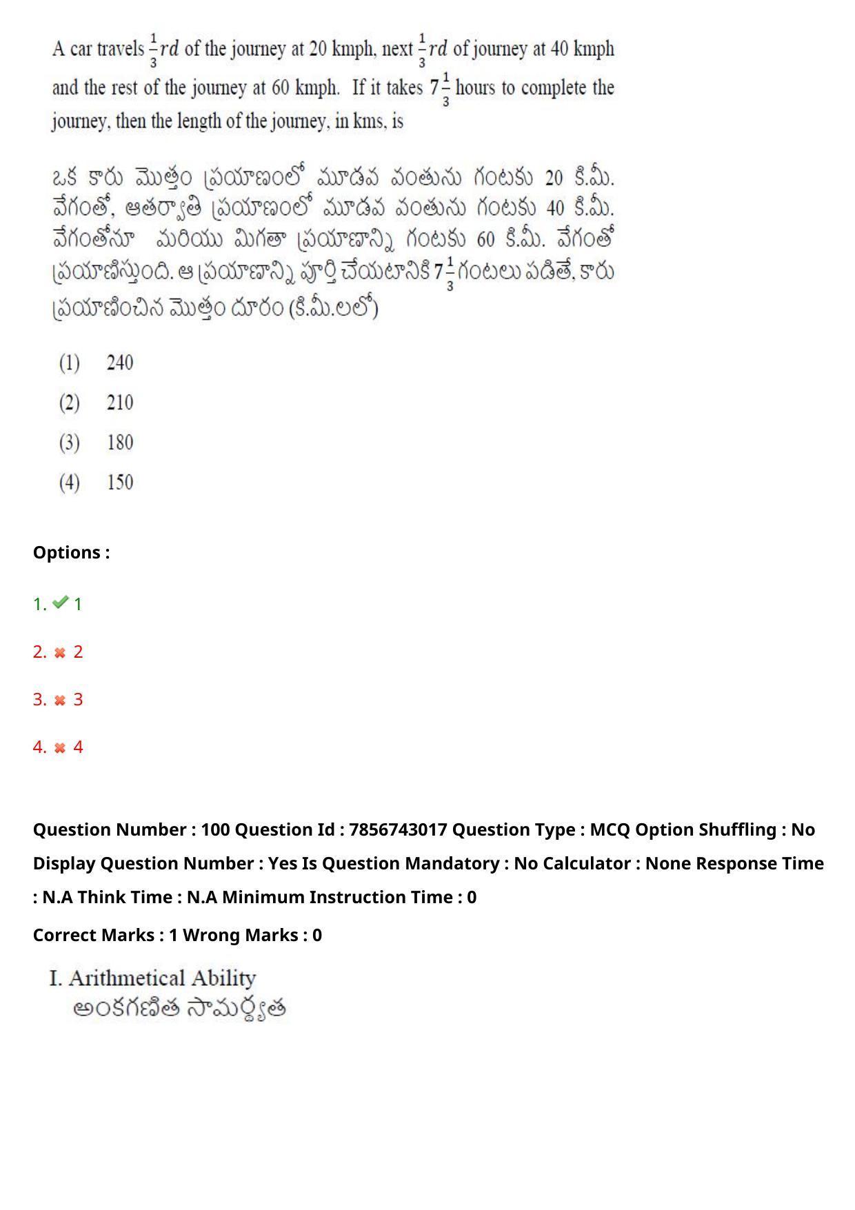TS ICET 2023 26th May 2023 Forenoon - PRELIMINARY Question Papers - Page 105