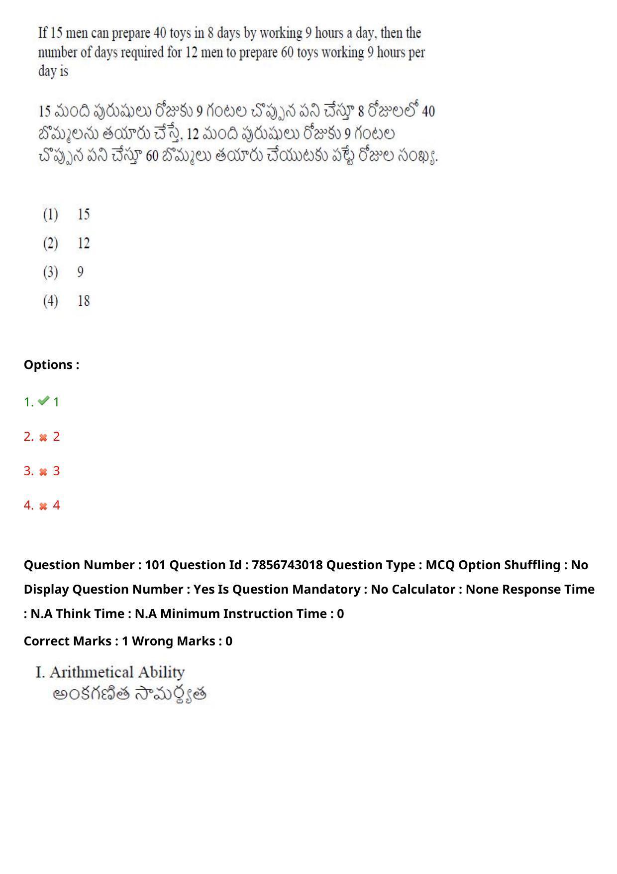 TS ICET 2023 26th May 2023 Forenoon - PRELIMINARY Question Papers - Page 106