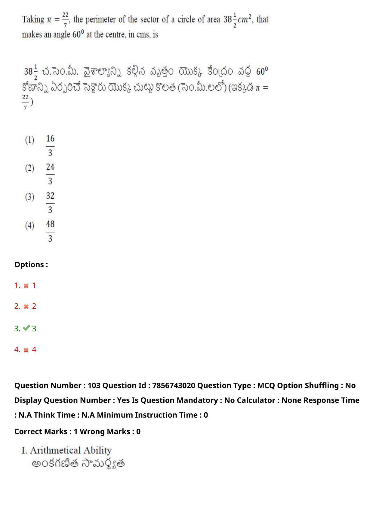 TS ICET 2023 26th May 2023 Forenoon - PRELIMINARY Question Papers - Page 108