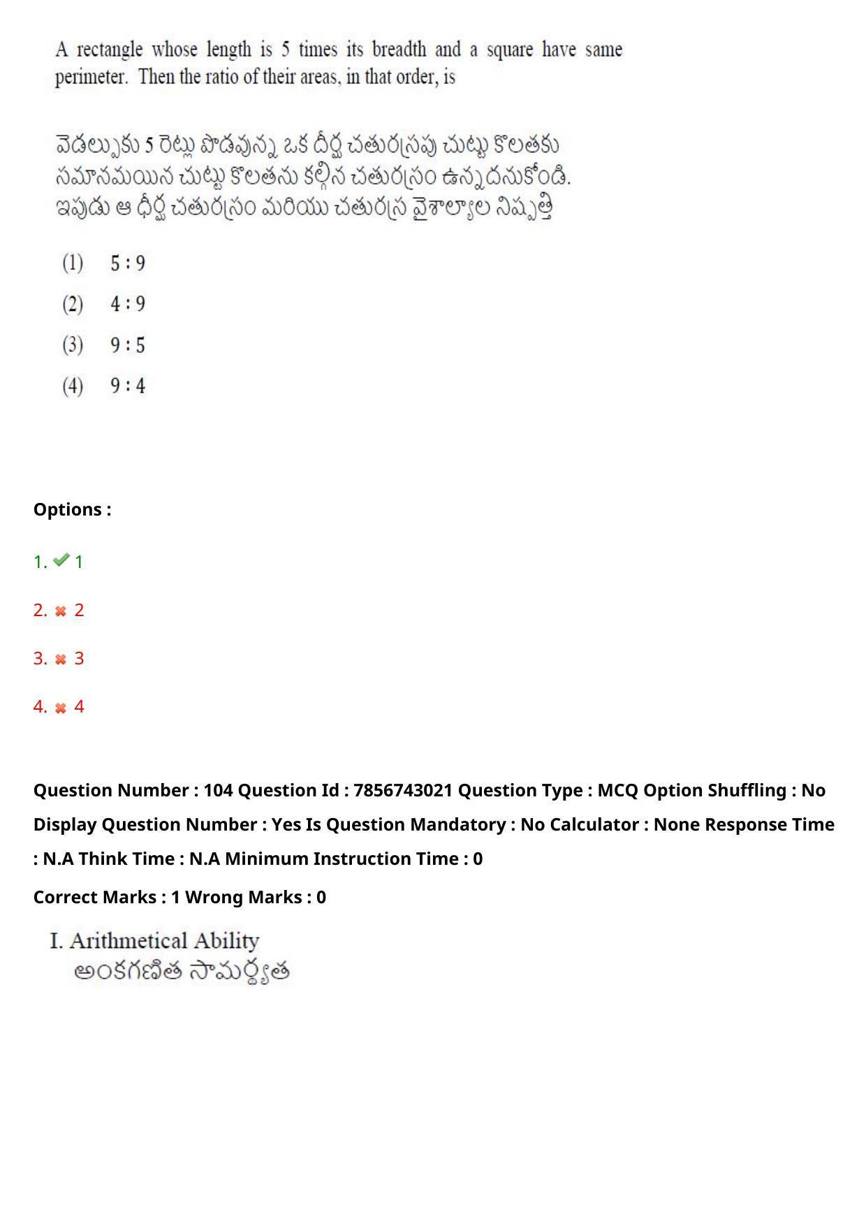 TS ICET 2023 26th May 2023 Forenoon - PRELIMINARY Question Papers - Page 109