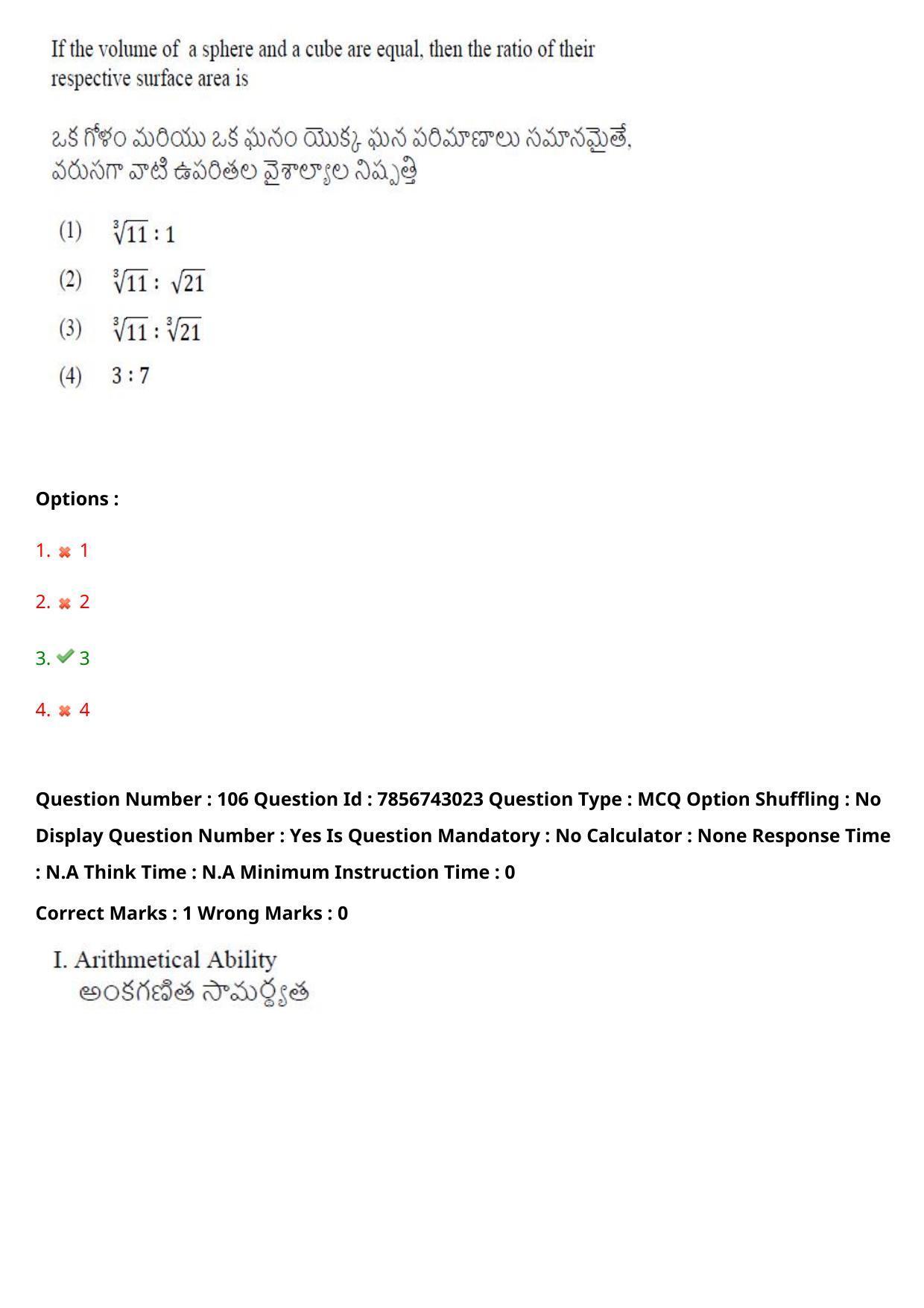 TS ICET 2023 26th May 2023 Forenoon - PRELIMINARY Question Papers - Page 111