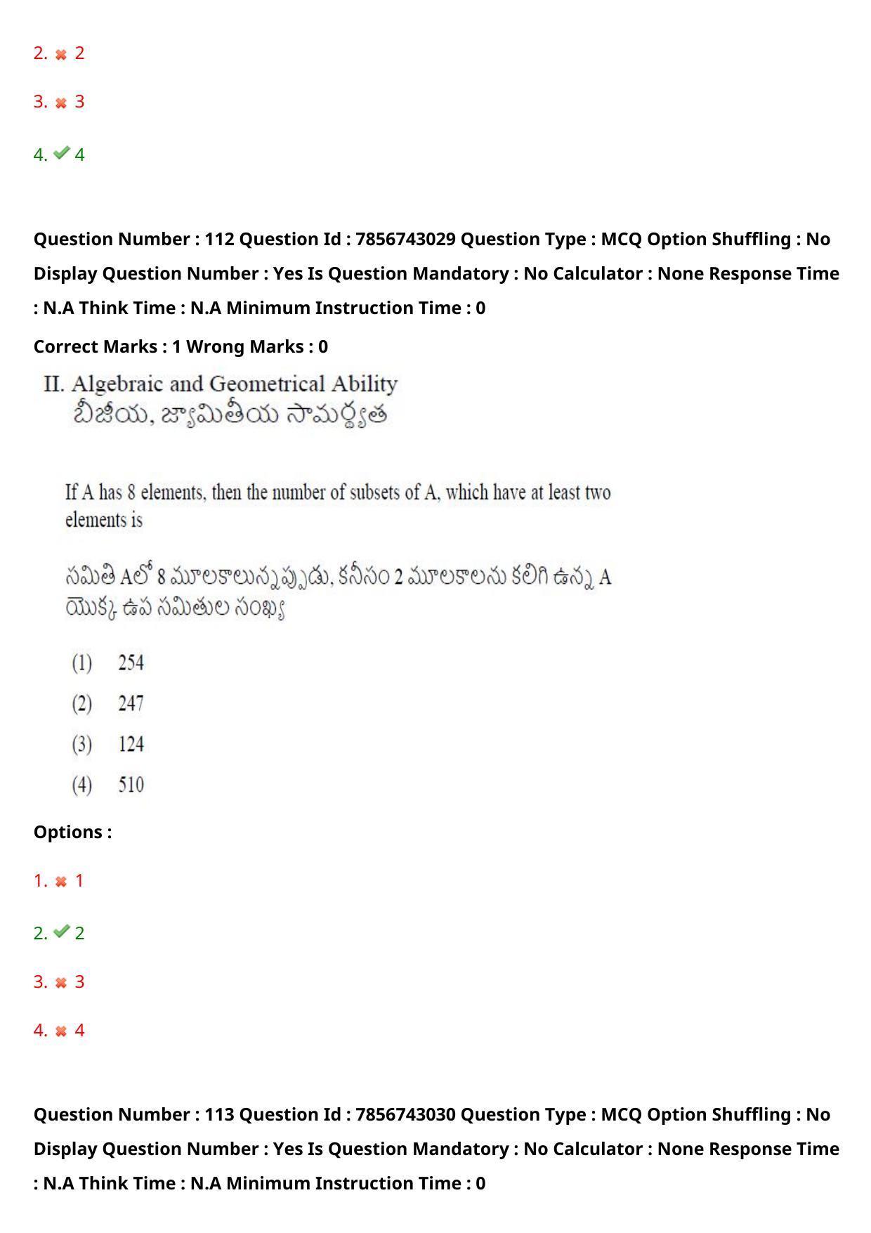 TS ICET 2023 26th May 2023 Forenoon - PRELIMINARY Question Papers - Page 117