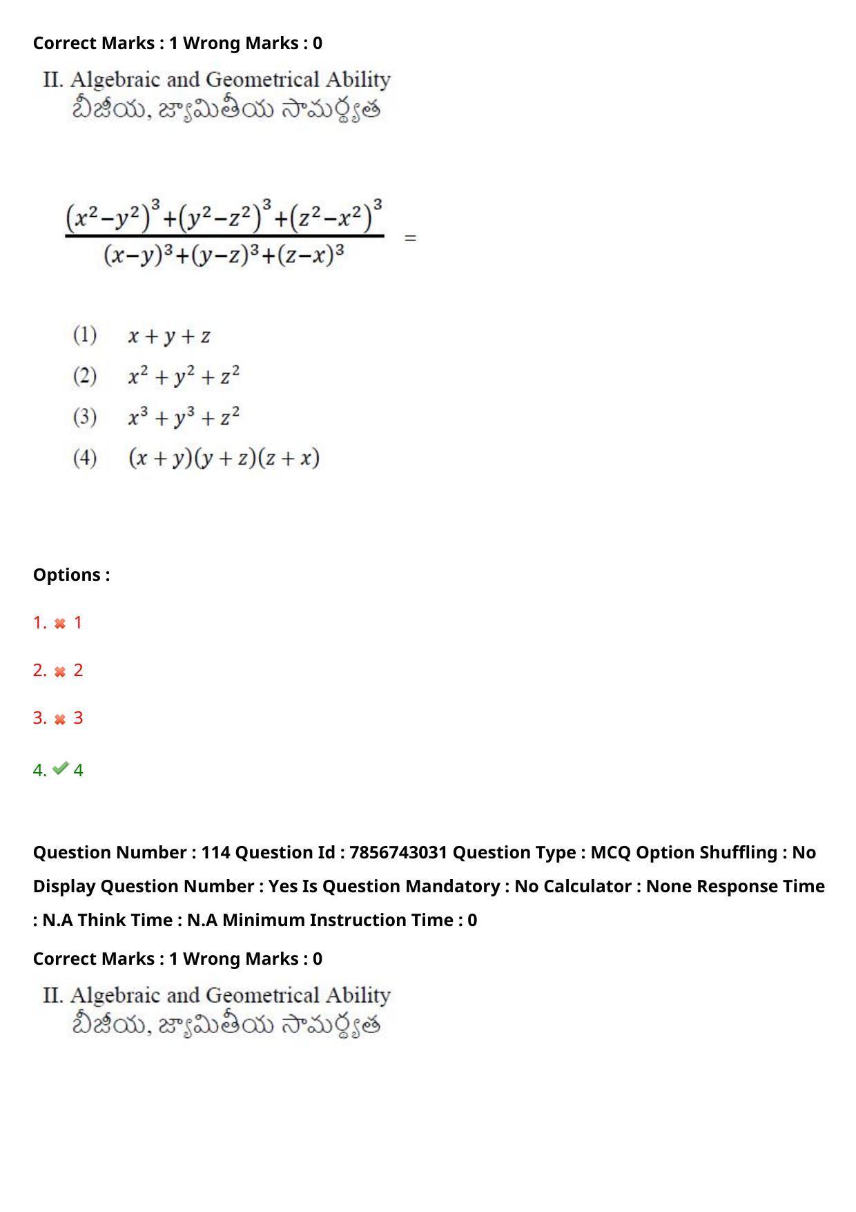 TS ICET 2023 26th May 2023 Forenoon - PRELIMINARY Question Papers - Page 118
