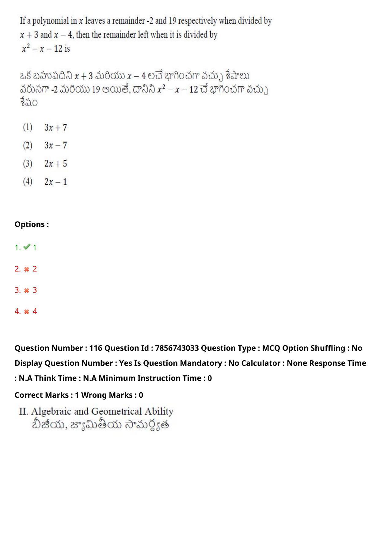 TS ICET 2023 26th May 2023 Forenoon - PRELIMINARY Question Papers - Page 120