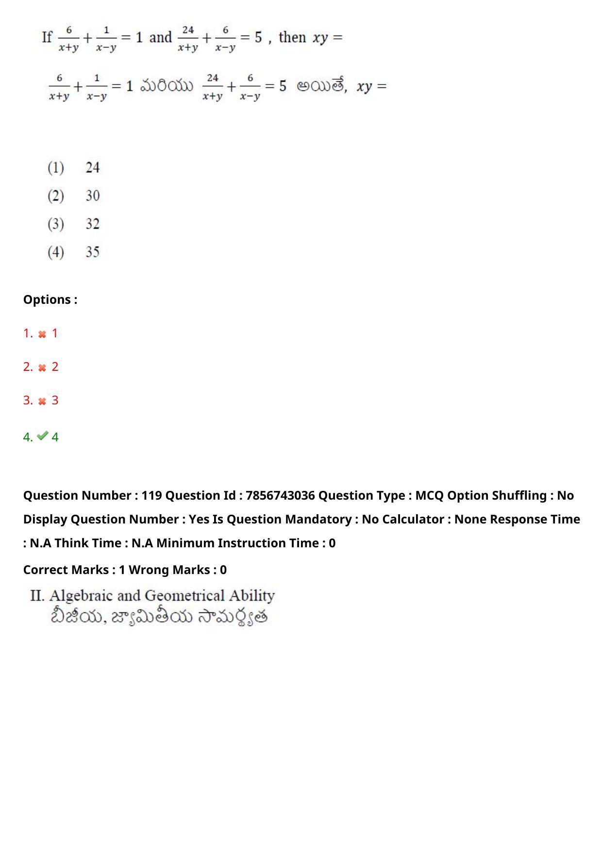 TS ICET 2023 26th May 2023 Forenoon - PRELIMINARY Question Papers - Page 123