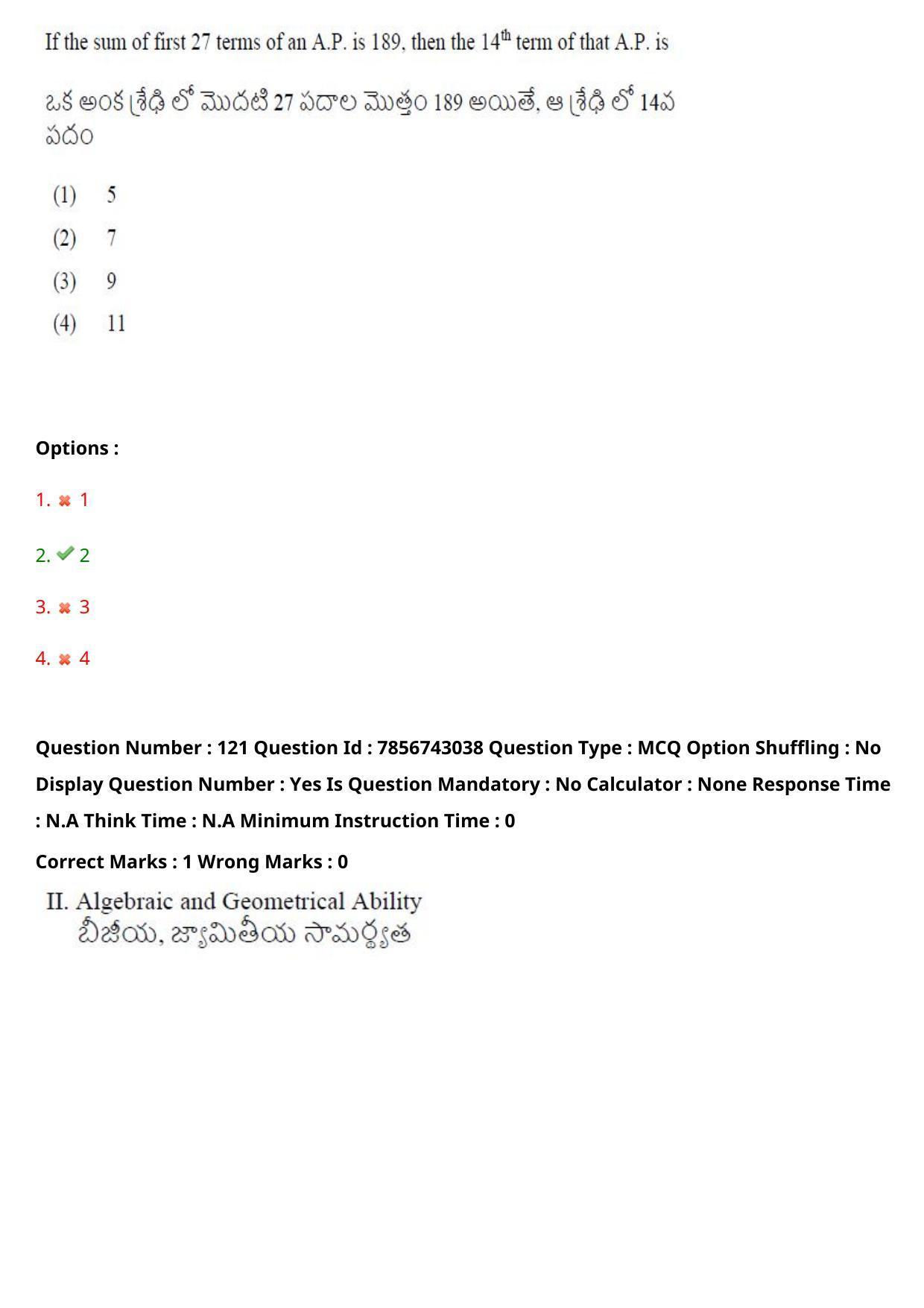 TS ICET 2023 26th May 2023 Forenoon - PRELIMINARY Question Papers - Page 125
