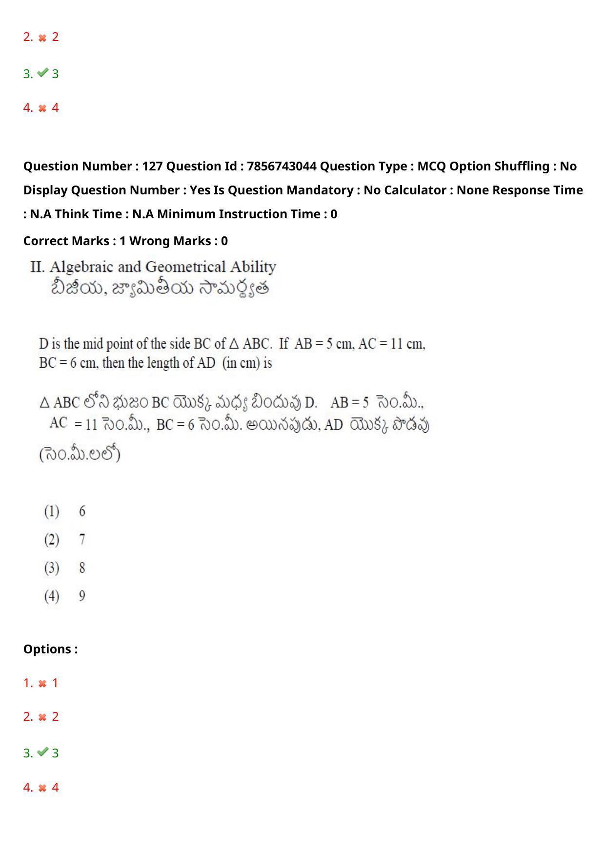 TS ICET 2023 26th May 2023 Forenoon - PRELIMINARY Question Papers - Page 131