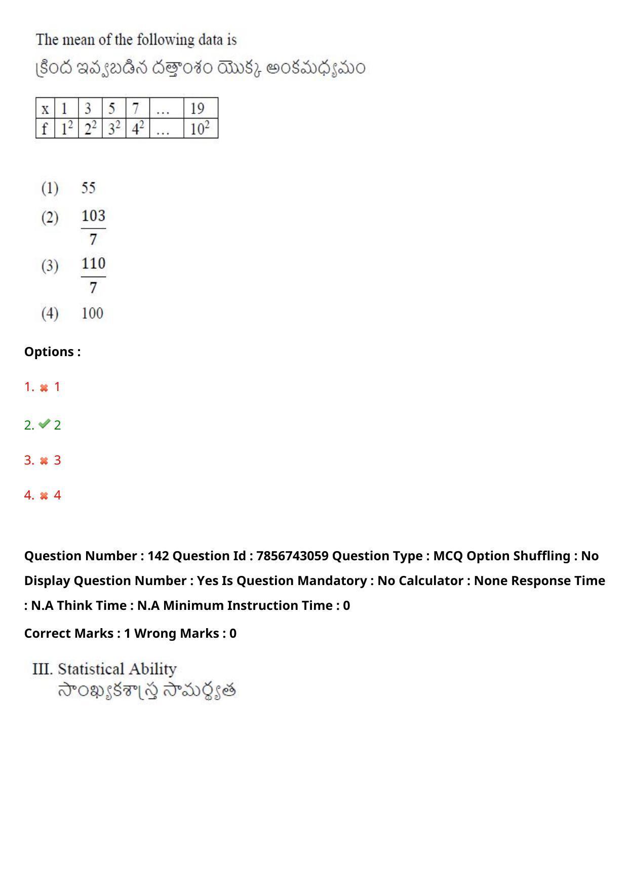 TS ICET 2023 26th May 2023 Forenoon - PRELIMINARY Question Papers - Page 145