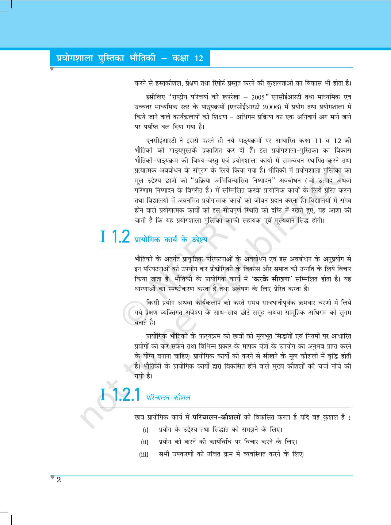 NCERT Laboratory Manuals for Class XII भौतिकी - भौतिकी के प्रायोगिक कार्य कि प्रमुख कुशलताएँ - Page 2