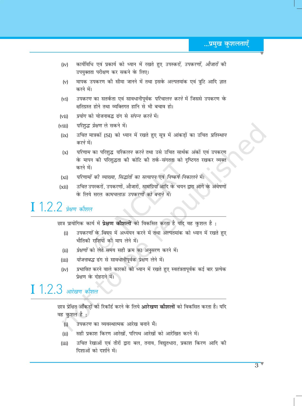 NCERT Laboratory Manuals for Class XII भौतिकी - भौतिकी के प्रायोगिक कार्य कि प्रमुख कुशलताएँ - Page 3