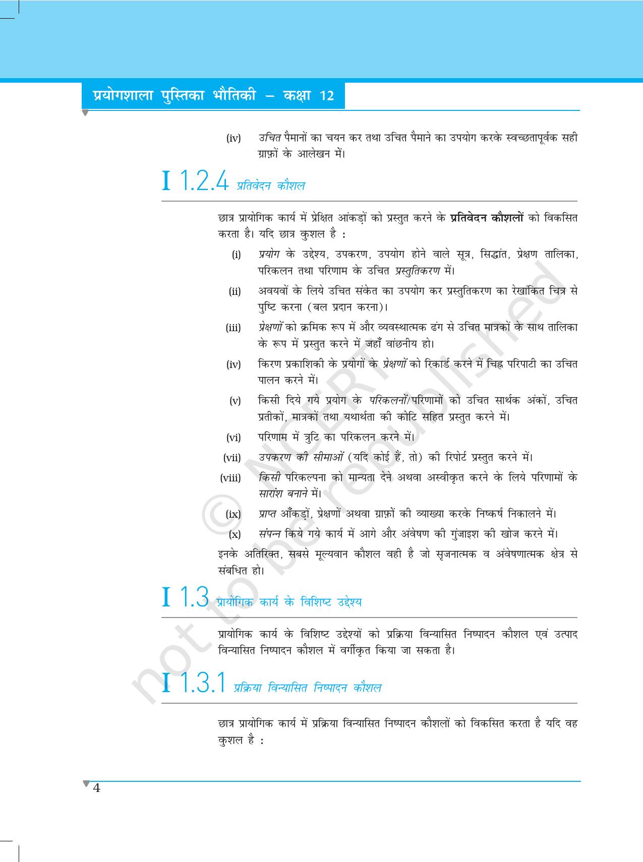 NCERT Laboratory Manuals for Class XII भौतिकी - भौतिकी के प्रायोगिक कार्य कि प्रमुख कुशलताएँ - Page 4